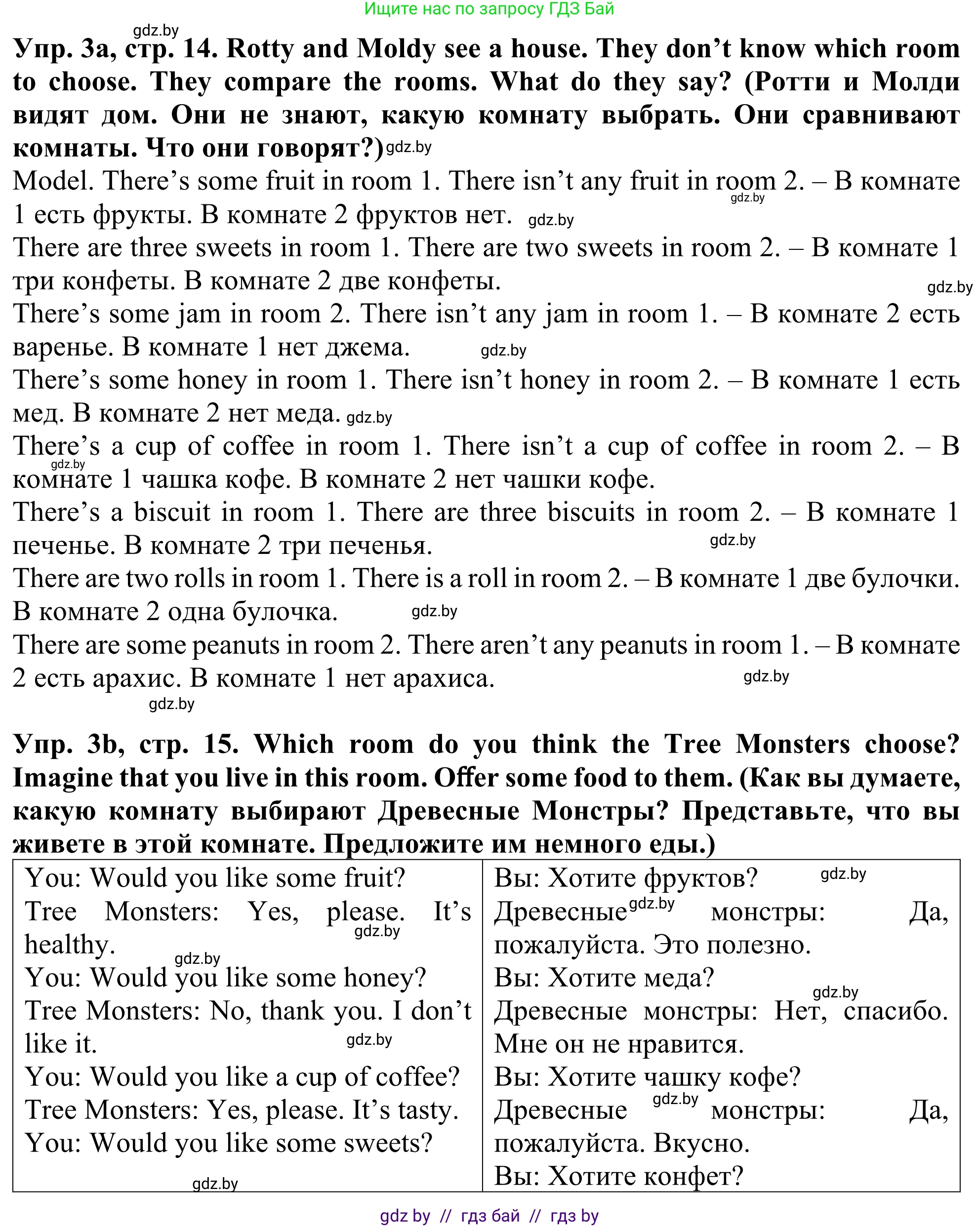 Английский язык (english), 5 класс Учебник (Student's book), авторы: Лапицкая Людмила Михайловна (Lapitskaya Ludmila), Калишевич Алла Ивановна, Севрюкова Татьяна Юрьевна, Седунова Наталья Михайловна (Sedunova Natalia), издательство Вышэйшая школа, Минск, 2020, Часть 2, страница 14, номер 3, Решение 2