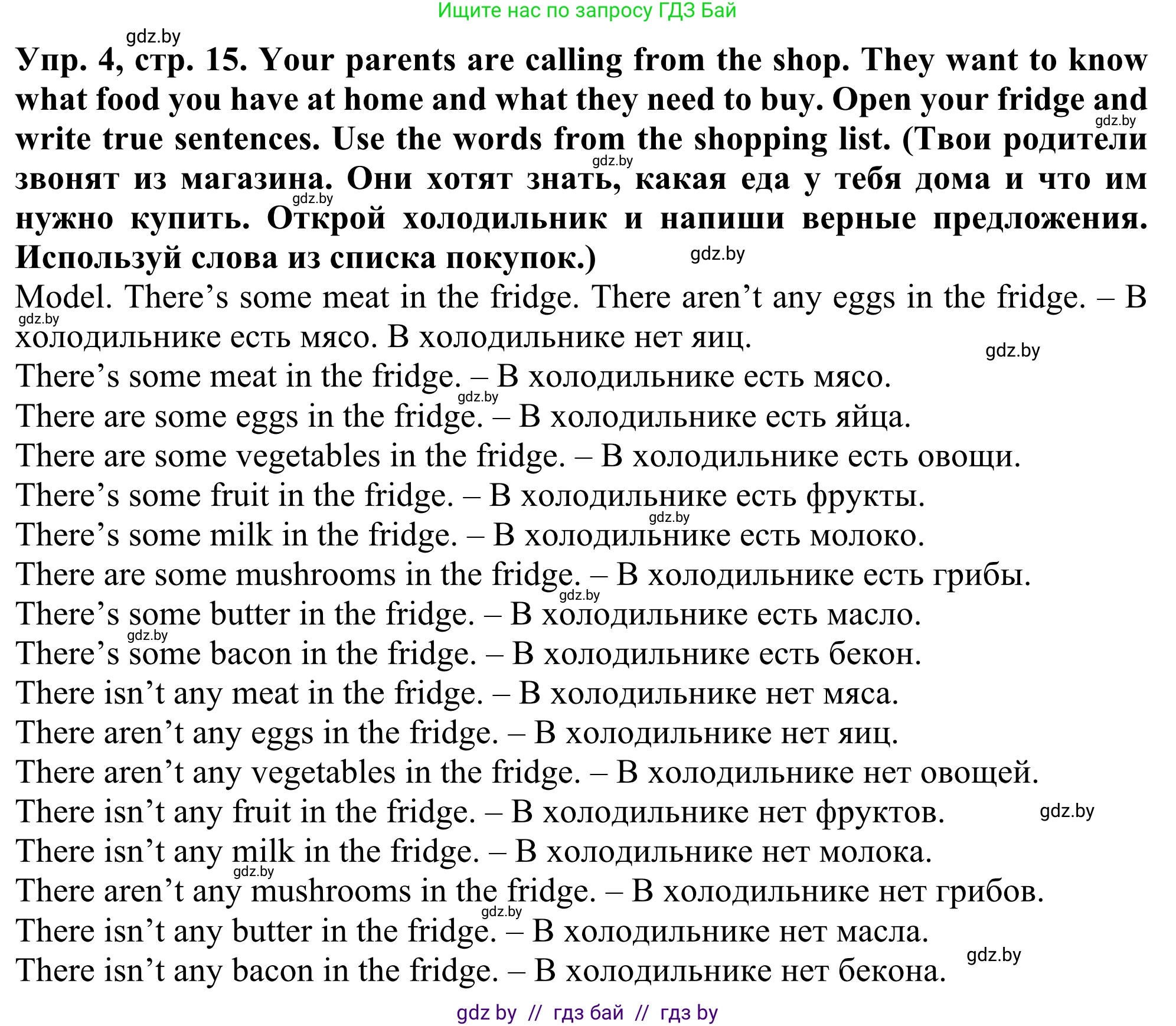 Английский язык (english), 5 класс Учебник (Student's book), авторы: Лапицкая Людмила Михайловна (Lapitskaya Ludmila), Калишевич Алла Ивановна, Севрюкова Татьяна Юрьевна, Седунова Наталья Михайловна (Sedunova Natalia), издательство Вышэйшая школа, Минск, 2020, Часть 2, страница 15, номер 4, Решение 2