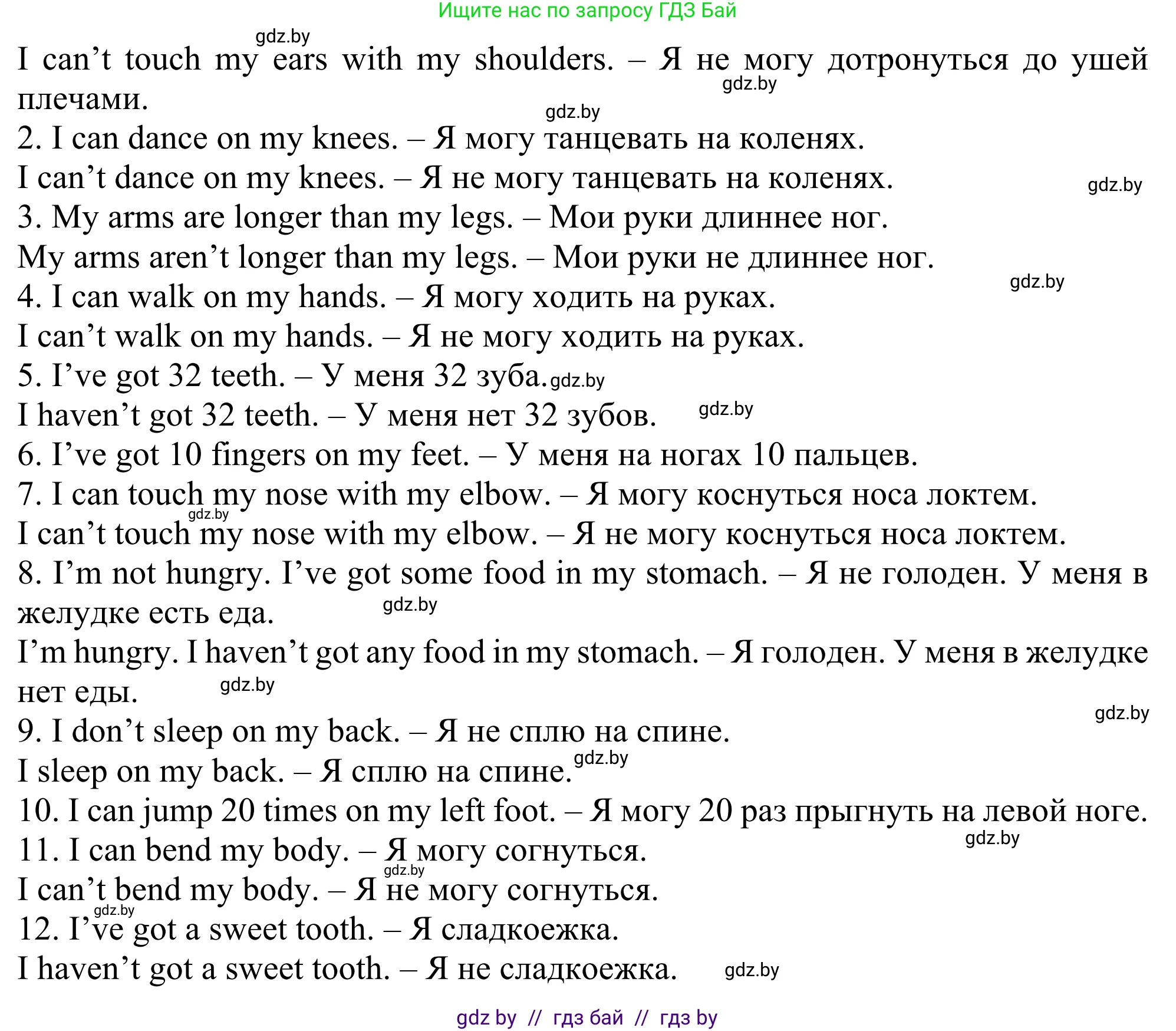 Английский язык (english), 5 класс Учебник (Student's book), авторы: Лапицкая Людмила Михайловна (Lapitskaya Ludmila), Калишевич Алла Ивановна, Севрюкова Татьяна Юрьевна, Седунова Наталья Михайловна (Sedunova Natalia), издательство Вышэйшая школа, Минск, 2020, Часть 2, страница 17, номер 3, Решение 2 (продолжение 2)