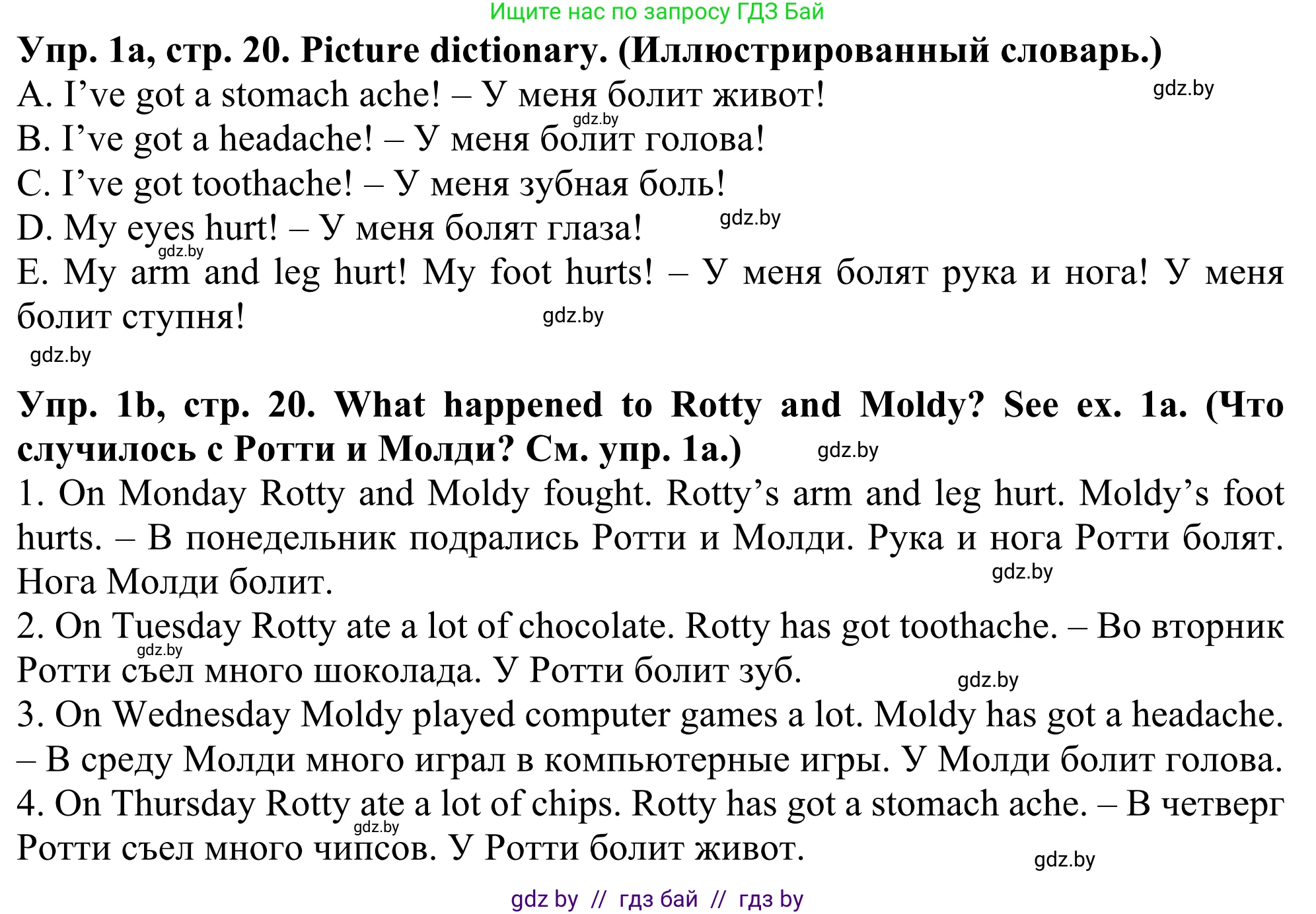 Английский язык (english), 5 класс Учебник (Student's book), авторы: Лапицкая Людмила Михайловна (Lapitskaya Ludmila), Калишевич Алла Ивановна, Севрюкова Татьяна Юрьевна, Седунова Наталья Михайловна (Sedunova Natalia), издательство Вышэйшая школа, Минск, 2020, Часть 2, страница 20, номер 1, Решение 2