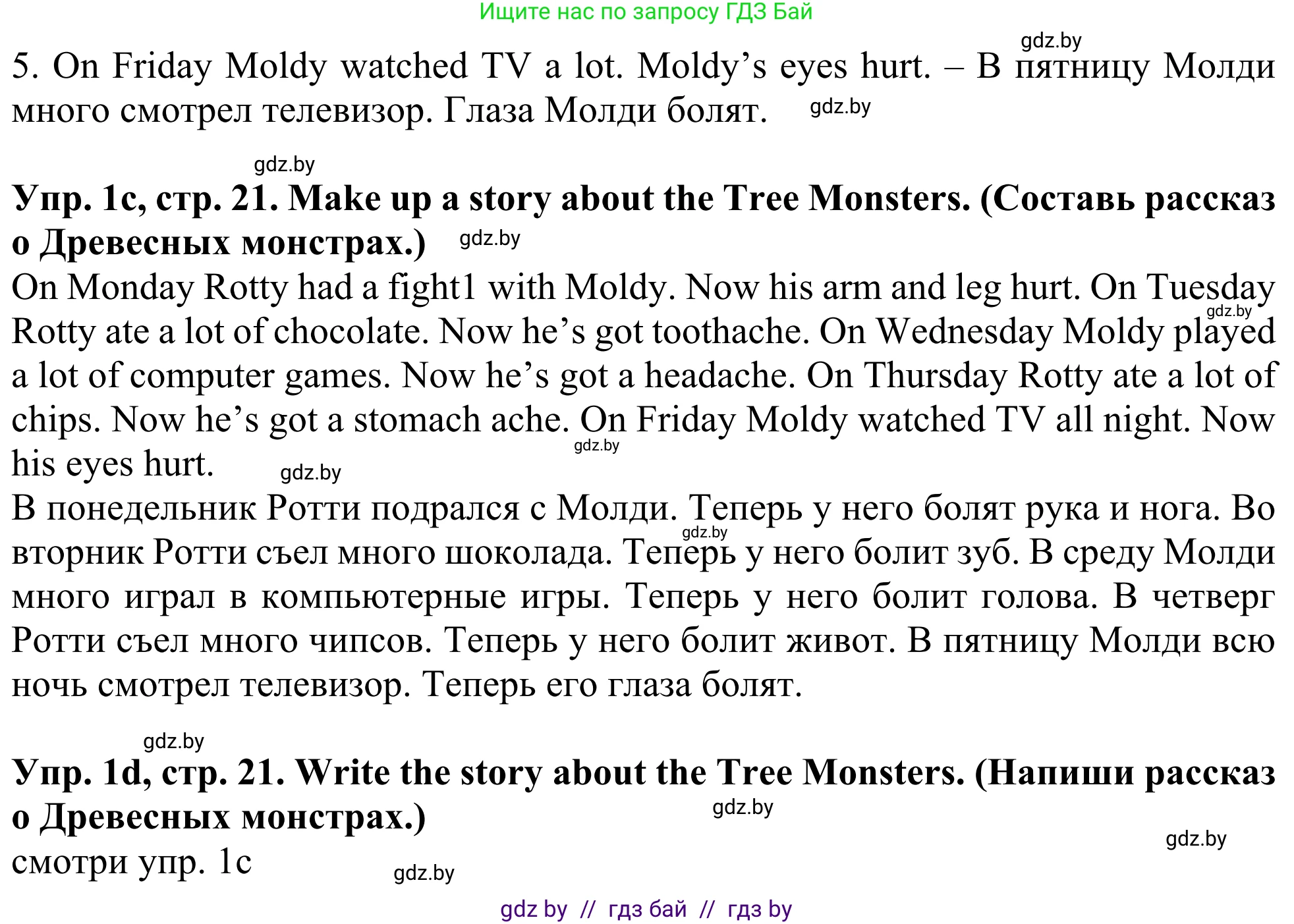 Английский язык (english), 5 класс Учебник (Student's book), авторы: Лапицкая Людмила Михайловна (Lapitskaya Ludmila), Калишевич Алла Ивановна, Севрюкова Татьяна Юрьевна, Седунова Наталья Михайловна (Sedunova Natalia), издательство Вышэйшая школа, Минск, 2020, Часть 2, страница 20, номер 1, Решение 2 (продолжение 2)