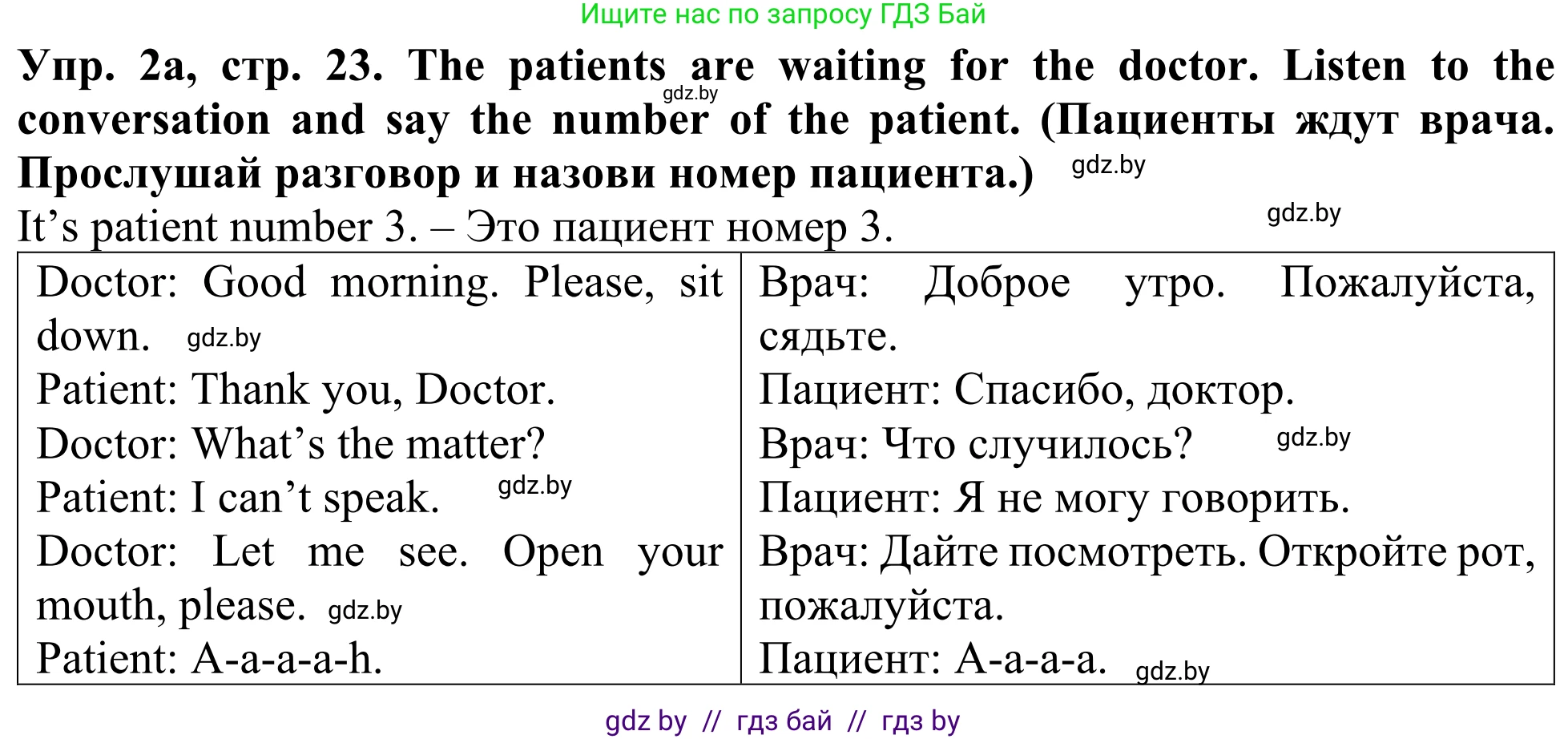 Английский язык (english), 5 класс Учебник (Student's book), авторы: Лапицкая Людмила Михайловна (Lapitskaya Ludmila), Калишевич Алла Ивановна, Севрюкова Татьяна Юрьевна, Седунова Наталья Михайловна (Sedunova Natalia), издательство Вышэйшая школа, Минск, 2020, Часть 2, страница 23, номер 2, Решение 2