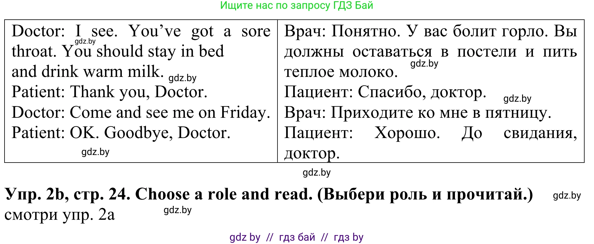 Английский язык (english), 5 класс Учебник (Student's book), авторы: Лапицкая Людмила Михайловна (Lapitskaya Ludmila), Калишевич Алла Ивановна, Севрюкова Татьяна Юрьевна, Седунова Наталья Михайловна (Sedunova Natalia), издательство Вышэйшая школа, Минск, 2020, Часть 2, страница 23, номер 2, Решение 2 (продолжение 2)