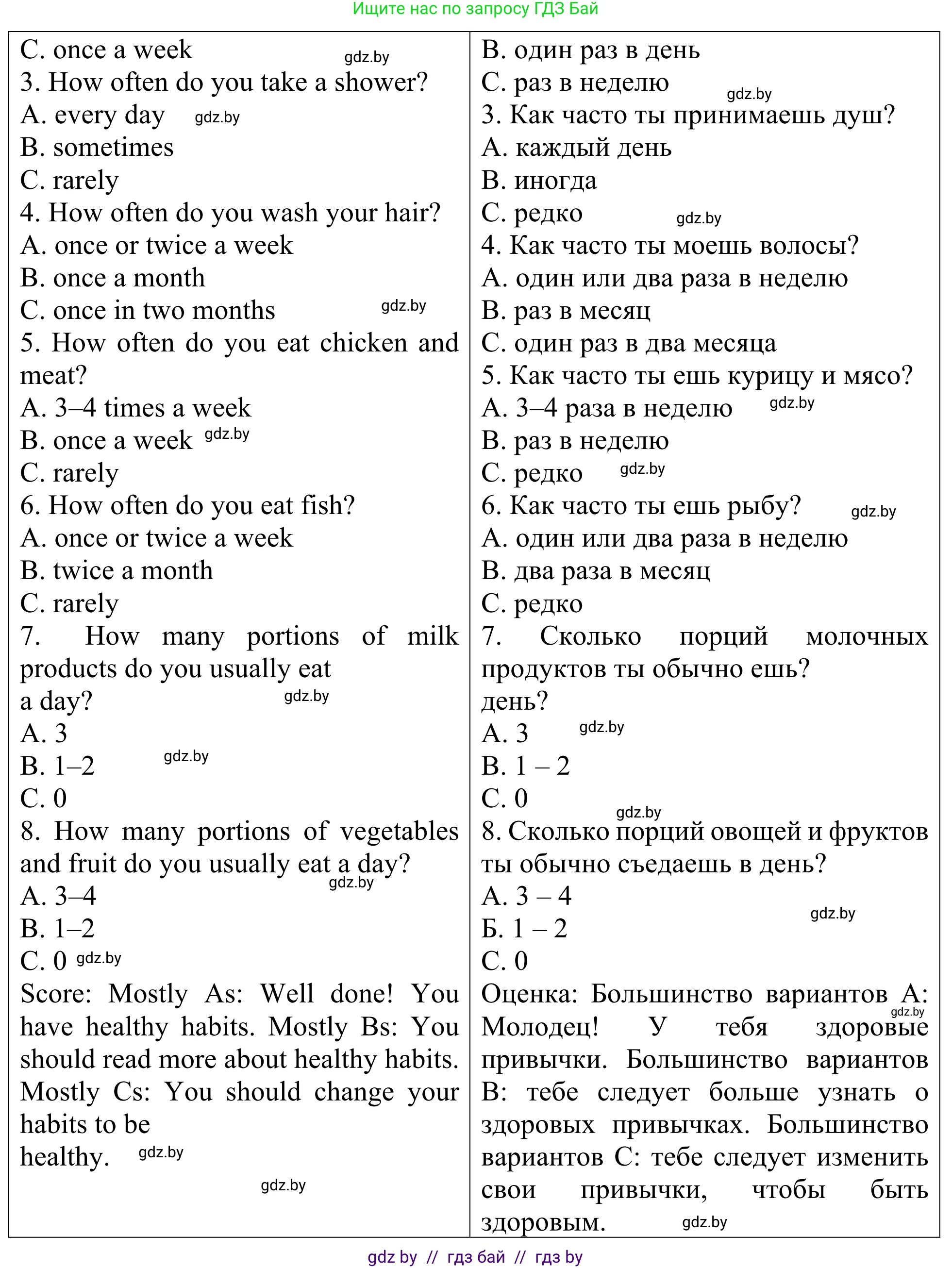 Английский язык (english), 5 класс Учебник (Student's book), авторы: Лапицкая Людмила Михайловна (Lapitskaya Ludmila), Калишевич Алла Ивановна, Севрюкова Татьяна Юрьевна, Седунова Наталья Михайловна (Sedunova Natalia), издательство Вышэйшая школа, Минск, 2020, Часть 2, страница 25, номер 1, Решение 2 (продолжение 2)