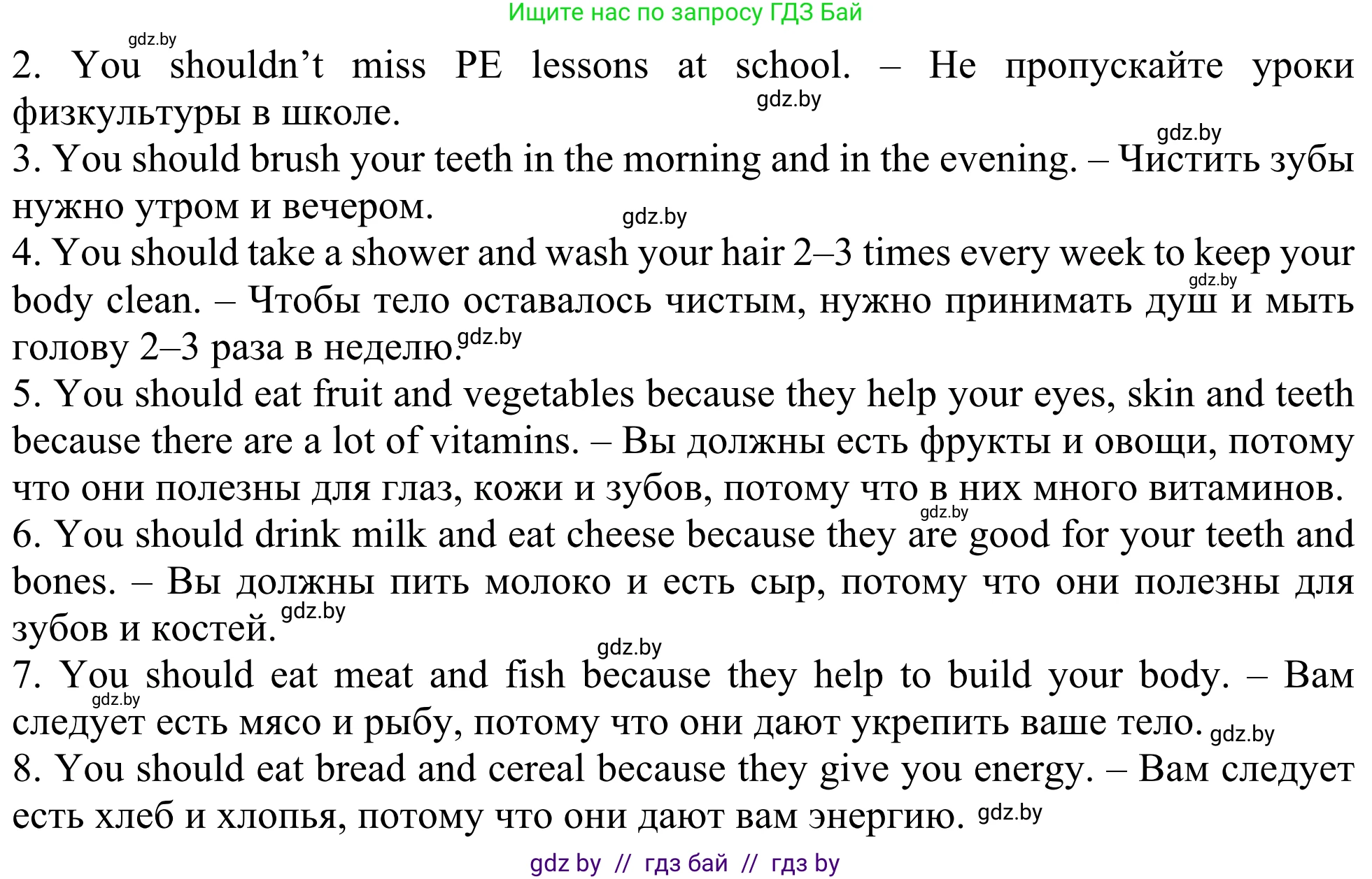Английский язык (english), 5 класс Учебник (Student's book), авторы: Лапицкая Людмила Михайловна (Lapitskaya Ludmila), Калишевич Алла Ивановна, Севрюкова Татьяна Юрьевна, Седунова Наталья Михайловна (Sedunova Natalia), издательство Вышэйшая школа, Минск, 2020, Часть 2, страница 27, номер 2, Решение 2 (продолжение 3)