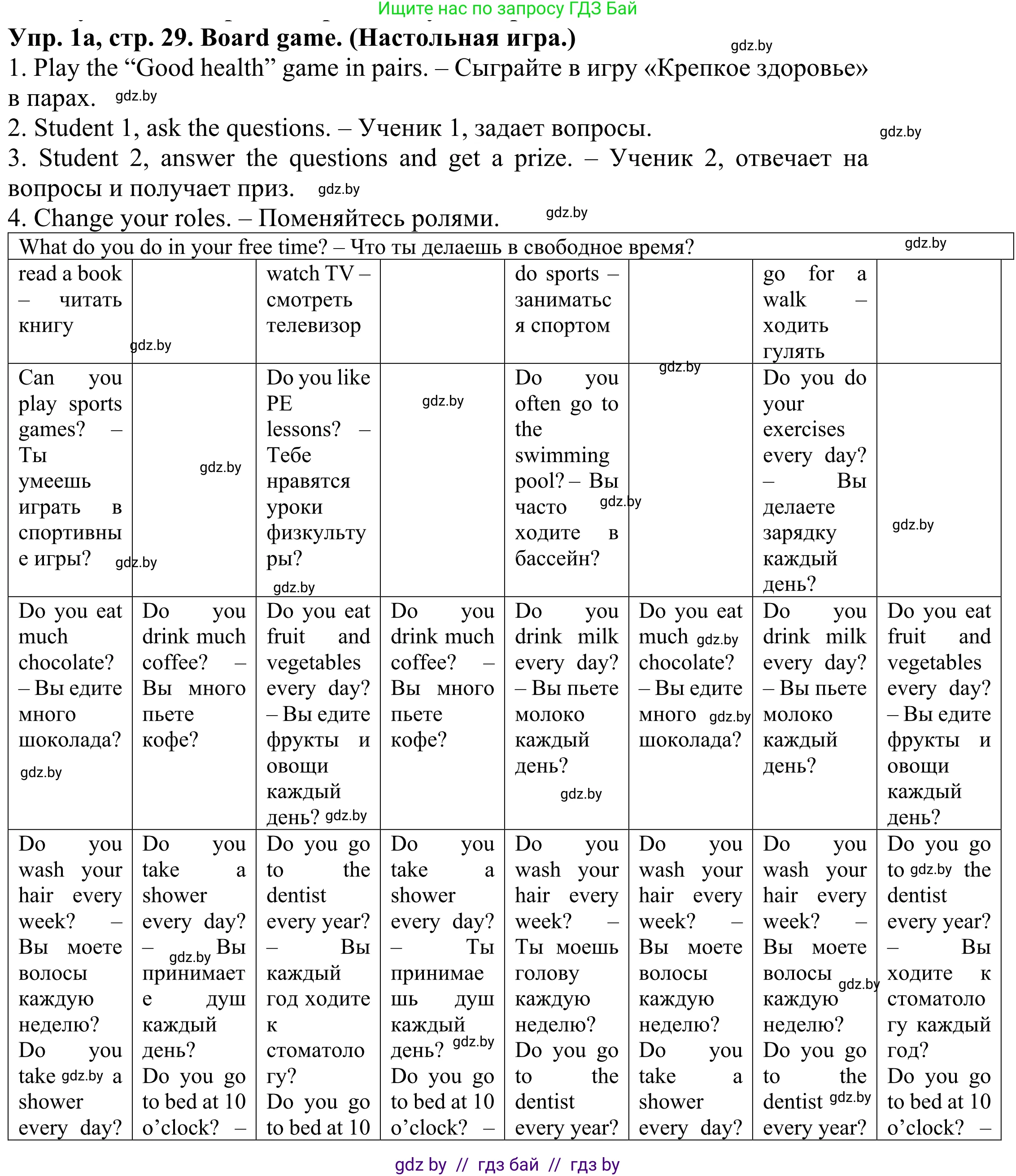Английский язык (english), 5 класс Учебник (Student's book), авторы: Лапицкая Людмила Михайловна (Lapitskaya Ludmila), Калишевич Алла Ивановна, Севрюкова Татьяна Юрьевна, Седунова Наталья Михайловна (Sedunova Natalia), издательство Вышэйшая школа, Минск, 2020, Часть 2, страница 29, номер 1, Решение 2
