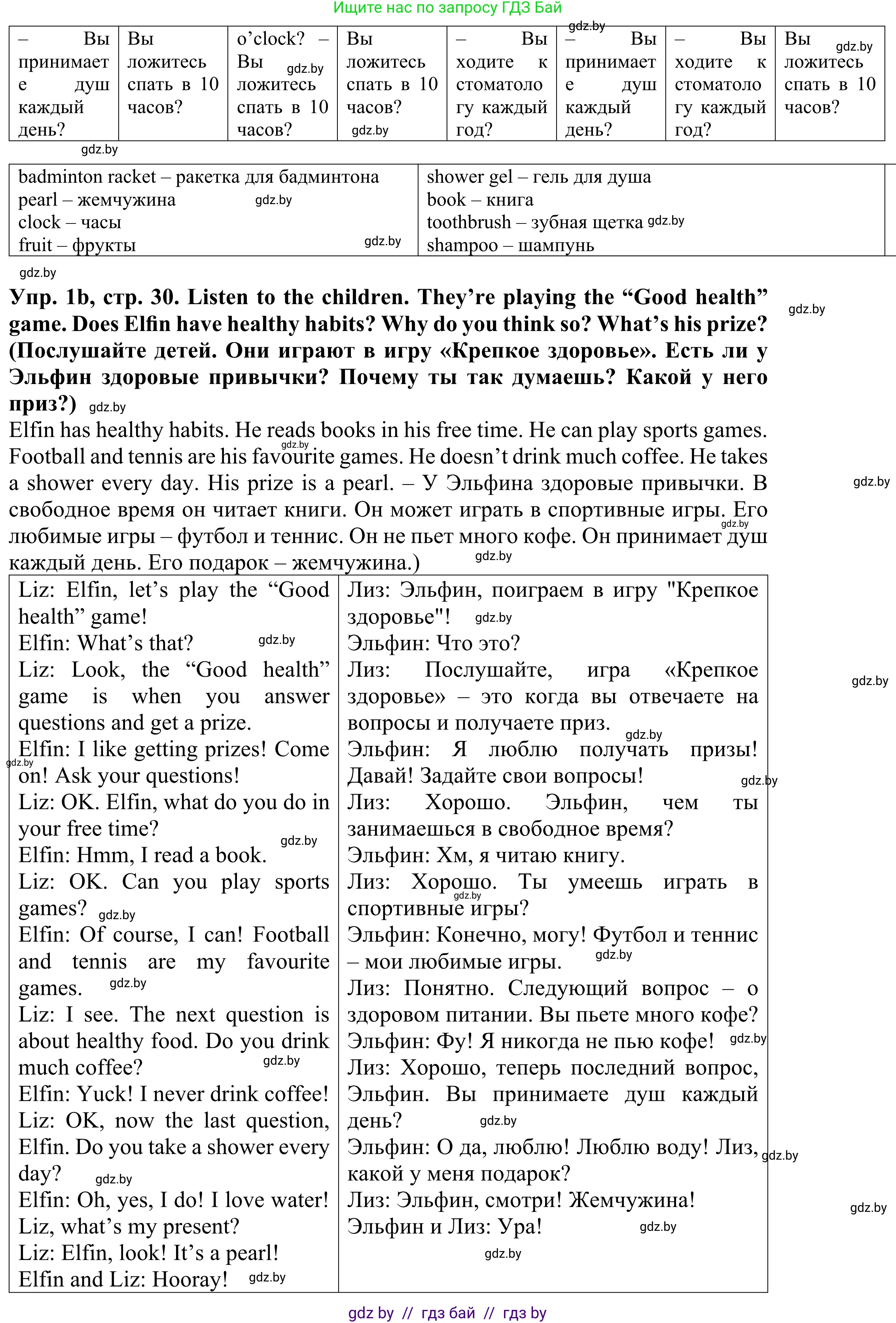 Английский язык (english), 5 класс Учебник (Student's book), авторы: Лапицкая Людмила Михайловна (Lapitskaya Ludmila), Калишевич Алла Ивановна, Севрюкова Татьяна Юрьевна, Седунова Наталья Михайловна (Sedunova Natalia), издательство Вышэйшая школа, Минск, 2020, Часть 2, страница 29, номер 1, Решение 2 (продолжение 2)