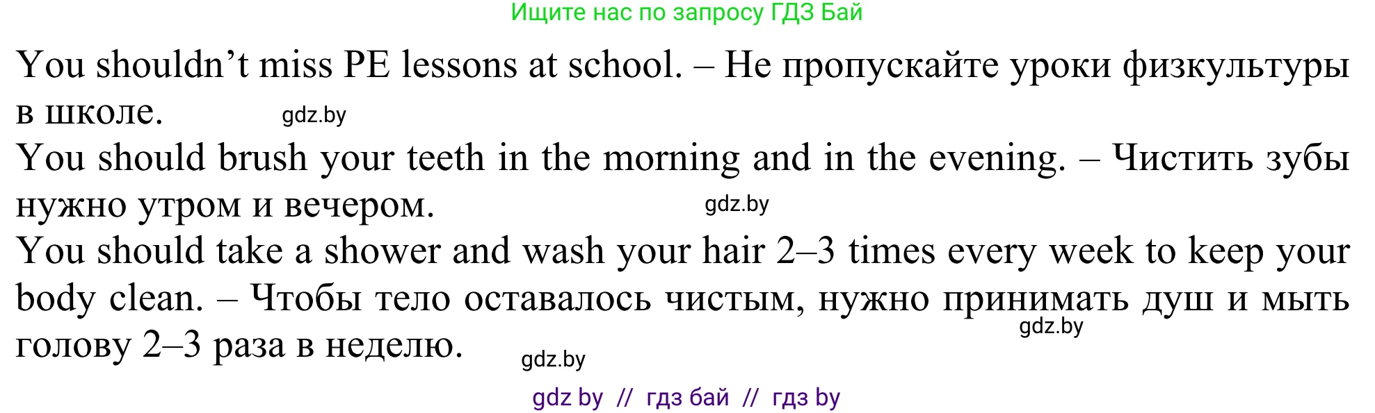 Английский язык (english), 5 класс Учебник (Student's book), авторы: Лапицкая Людмила Михайловна (Lapitskaya Ludmila), Калишевич Алла Ивановна, Севрюкова Татьяна Юрьевна, Седунова Наталья Михайловна (Sedunova Natalia), издательство Вышэйшая школа, Минск, 2020, Часть 2, страница 30, номер 2, Решение 2 (продолжение 2)