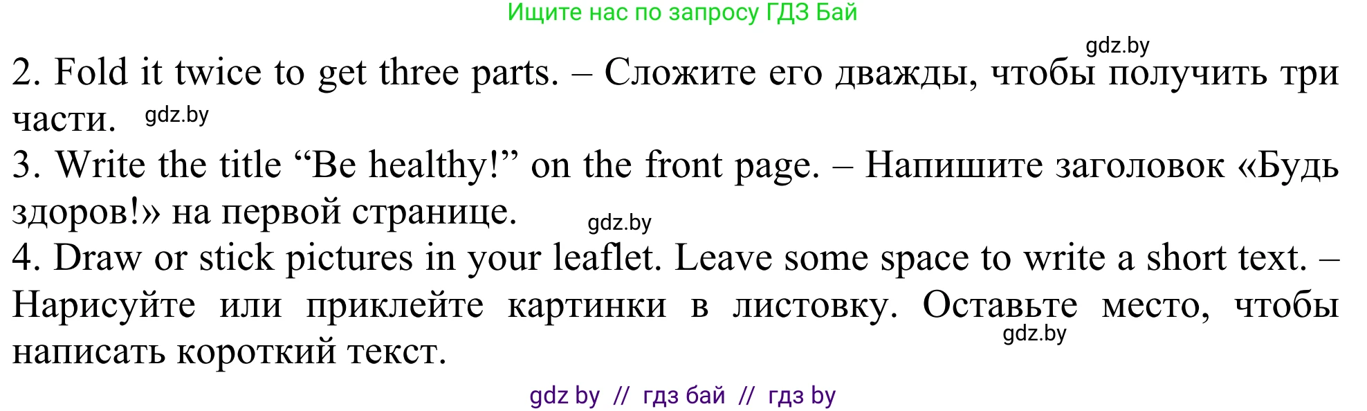Английский язык (english), 5 класс Учебник (Student's book), авторы: Лапицкая Людмила Михайловна (Lapitskaya Ludmila), Калишевич Алла Ивановна, Севрюкова Татьяна Юрьевна, Седунова Наталья Михайловна (Sedunova Natalia), издательство Вышэйшая школа, Минск, 2020, Часть 2, страница 31, номер 4, Решение 2 (продолжение 2)
