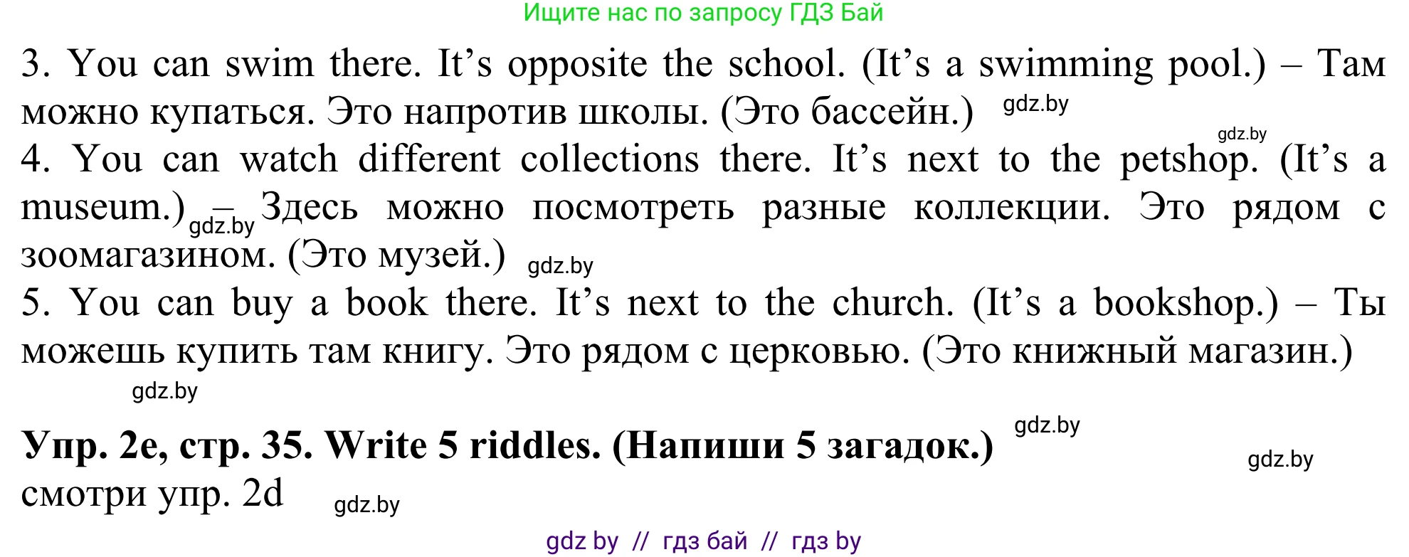 Английский язык (english), 5 класс Учебник (Student's book), авторы: Лапицкая Людмила Михайловна (Lapitskaya Ludmila), Калишевич Алла Ивановна, Севрюкова Татьяна Юрьевна, Седунова Наталья Михайловна (Sedunova Natalia), издательство Вышэйшая школа, Минск, 2020, Часть 2, страница 33, номер 2, Решение 2 (продолжение 4)