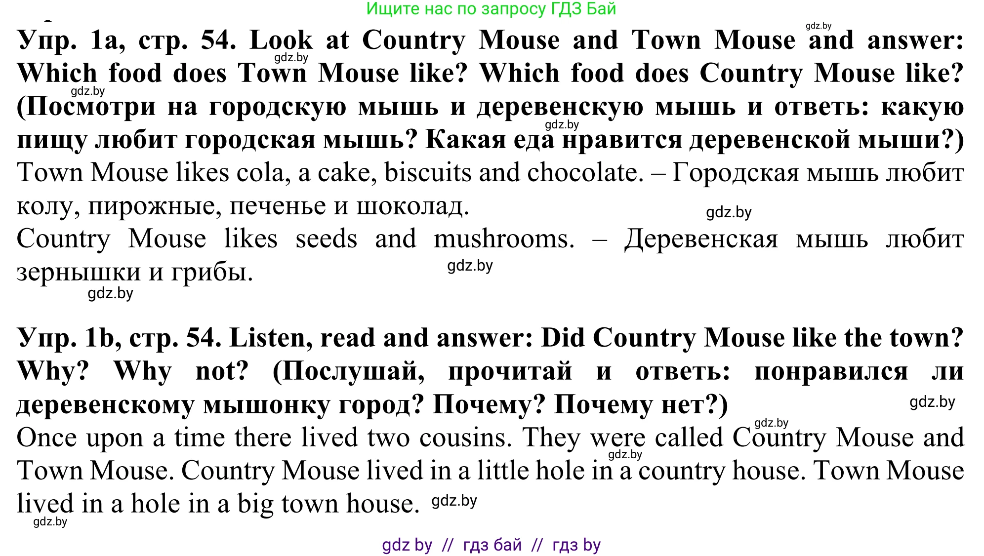 Английский язык (english), 5 класс Учебник (Student's book), авторы: Лапицкая Людмила Михайловна (Lapitskaya Ludmila), Калишевич Алла Ивановна, Севрюкова Татьяна Юрьевна, Седунова Наталья Михайловна (Sedunova Natalia), издательство Вышэйшая школа, Минск, 2020, Часть 2, страница 54, номер 1, Решение 2