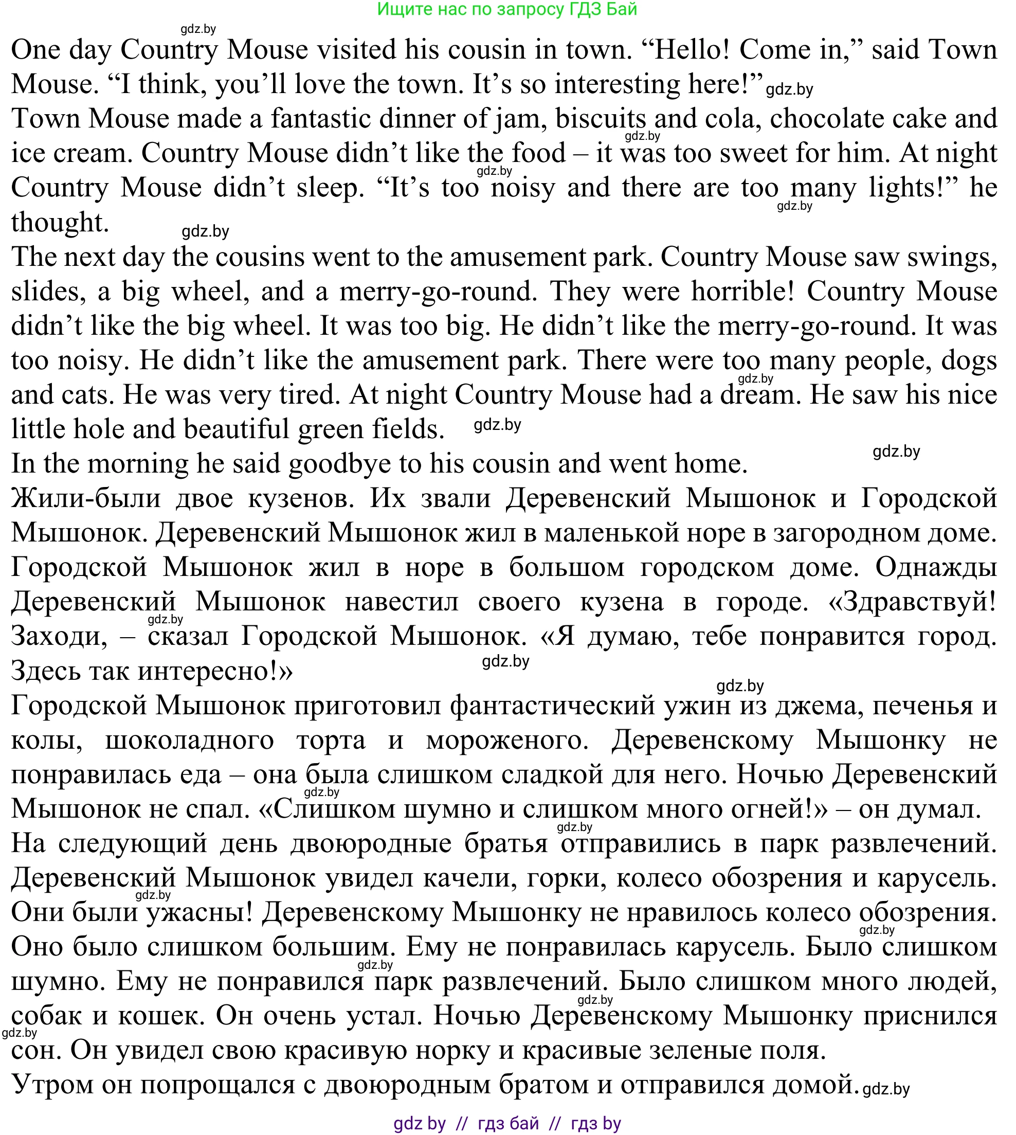 Английский язык (english), 5 класс Учебник (Student's book), авторы: Лапицкая Людмила Михайловна (Lapitskaya Ludmila), Калишевич Алла Ивановна, Севрюкова Татьяна Юрьевна, Седунова Наталья Михайловна (Sedunova Natalia), издательство Вышэйшая школа, Минск, 2020, Часть 2, страница 54, номер 1, Решение 2 (продолжение 2)