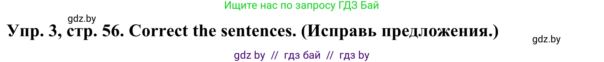 Английский язык (english), 5 класс Учебник (Student's book), авторы: Лапицкая Людмила Михайловна (Lapitskaya Ludmila), Калишевич Алла Ивановна, Севрюкова Татьяна Юрьевна, Седунова Наталья Михайловна (Sedunova Natalia), издательство Вышэйшая школа, Минск, 2020, Часть 2, страница 56, номер 3, Решение 2