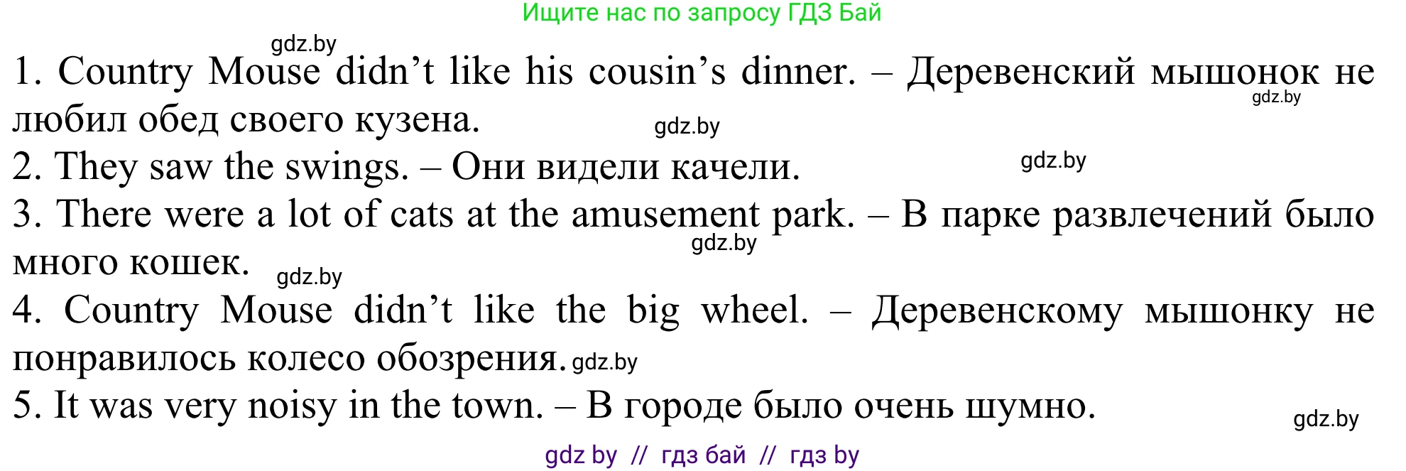 Английский язык (english), 5 класс Учебник (Student's book), авторы: Лапицкая Людмила Михайловна (Lapitskaya Ludmila), Калишевич Алла Ивановна, Севрюкова Татьяна Юрьевна, Седунова Наталья Михайловна (Sedunova Natalia), издательство Вышэйшая школа, Минск, 2020, Часть 2, страница 56, номер 3, Решение 2 (продолжение 2)