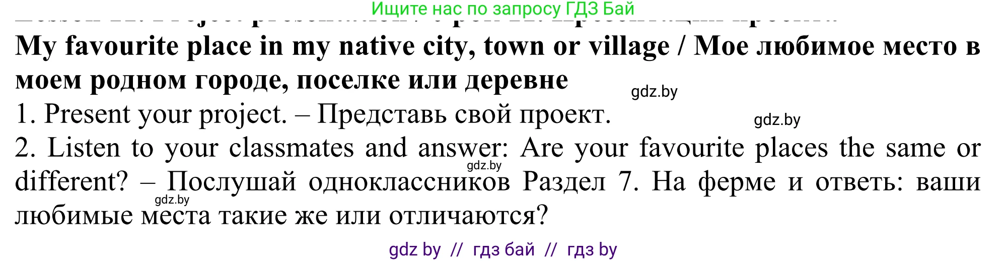 Английский язык (english), 5 класс Учебник (Student's book), авторы: Лапицкая Людмила Михайловна (Lapitskaya Ludmila), Калишевич Алла Ивановна, Севрюкова Татьяна Юрьевна, Седунова Наталья Михайловна (Sedunova Natalia), издательство Вышэйшая школа, Минск, 2020, Часть 2, страница 56, Решение 2