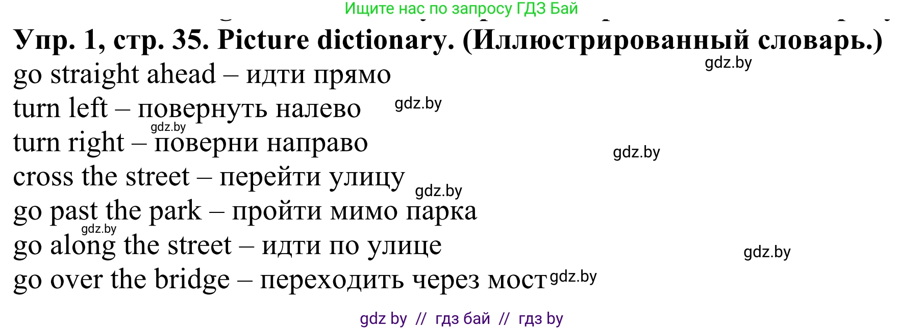 Английский язык (english), 5 класс Учебник (Student's book), авторы: Лапицкая Людмила Михайловна (Lapitskaya Ludmila), Калишевич Алла Ивановна, Севрюкова Татьяна Юрьевна, Седунова Наталья Михайловна (Sedunova Natalia), издательство Вышэйшая школа, Минск, 2020, Часть 2, страница 35, номер 1, Решение 2