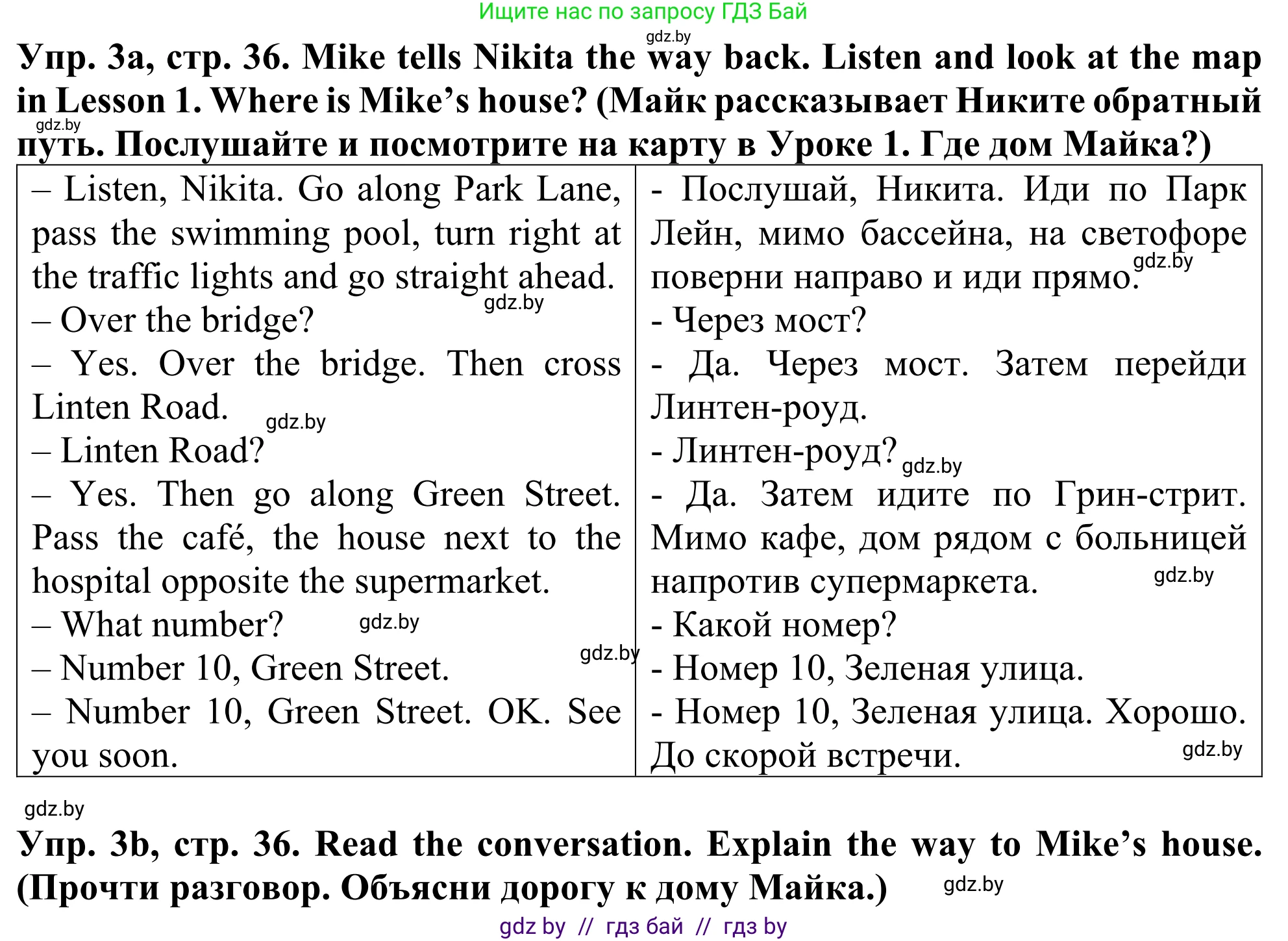 Английский язык (english), 5 класс Учебник (Student's book), авторы: Лапицкая Людмила Михайловна (Lapitskaya Ludmila), Калишевич Алла Ивановна, Севрюкова Татьяна Юрьевна, Седунова Наталья Михайловна (Sedunova Natalia), издательство Вышэйшая школа, Минск, 2020, Часть 2, страница 36, номер 3, Решение 2