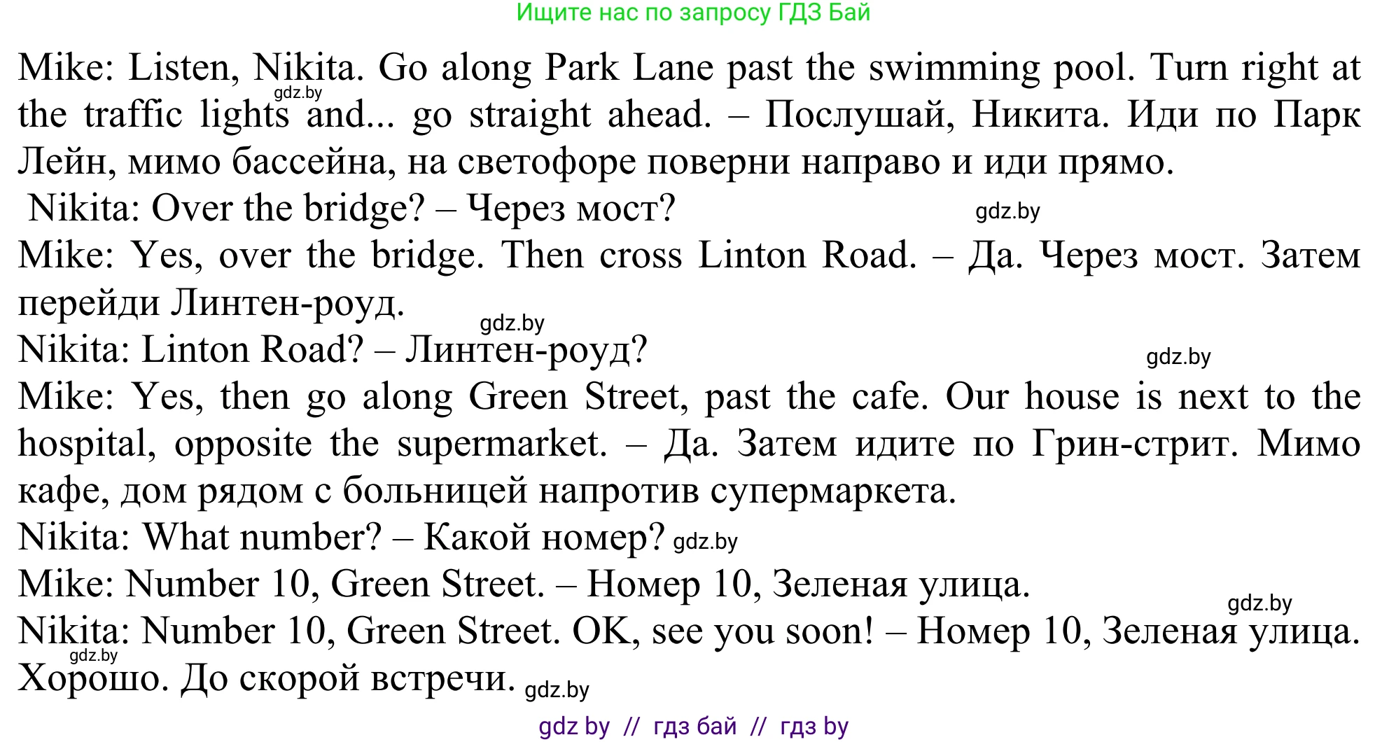 Английский язык (english), 5 класс Учебник (Student's book), авторы: Лапицкая Людмила Михайловна (Lapitskaya Ludmila), Калишевич Алла Ивановна, Севрюкова Татьяна Юрьевна, Седунова Наталья Михайловна (Sedunova Natalia), издательство Вышэйшая школа, Минск, 2020, Часть 2, страница 36, номер 3, Решение 2 (продолжение 2)