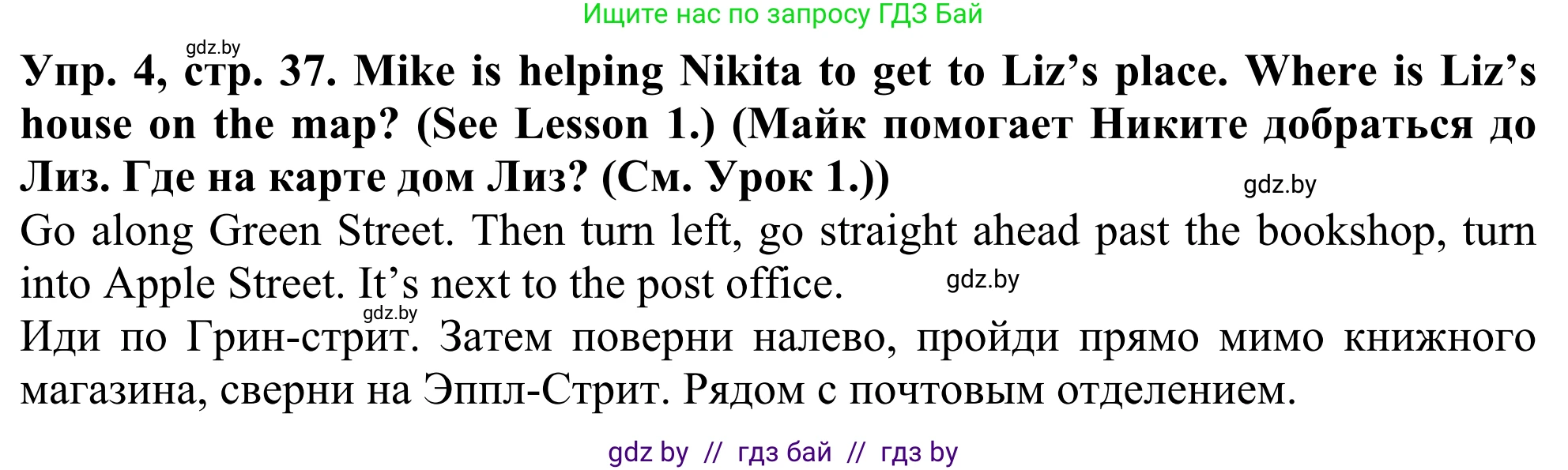 Английский язык (english), 5 класс Учебник (Student's book), авторы: Лапицкая Людмила Михайловна (Lapitskaya Ludmila), Калишевич Алла Ивановна, Севрюкова Татьяна Юрьевна, Седунова Наталья Михайловна (Sedunova Natalia), издательство Вышэйшая школа, Минск, 2020, Часть 2, страница 37, номер 4, Решение 2