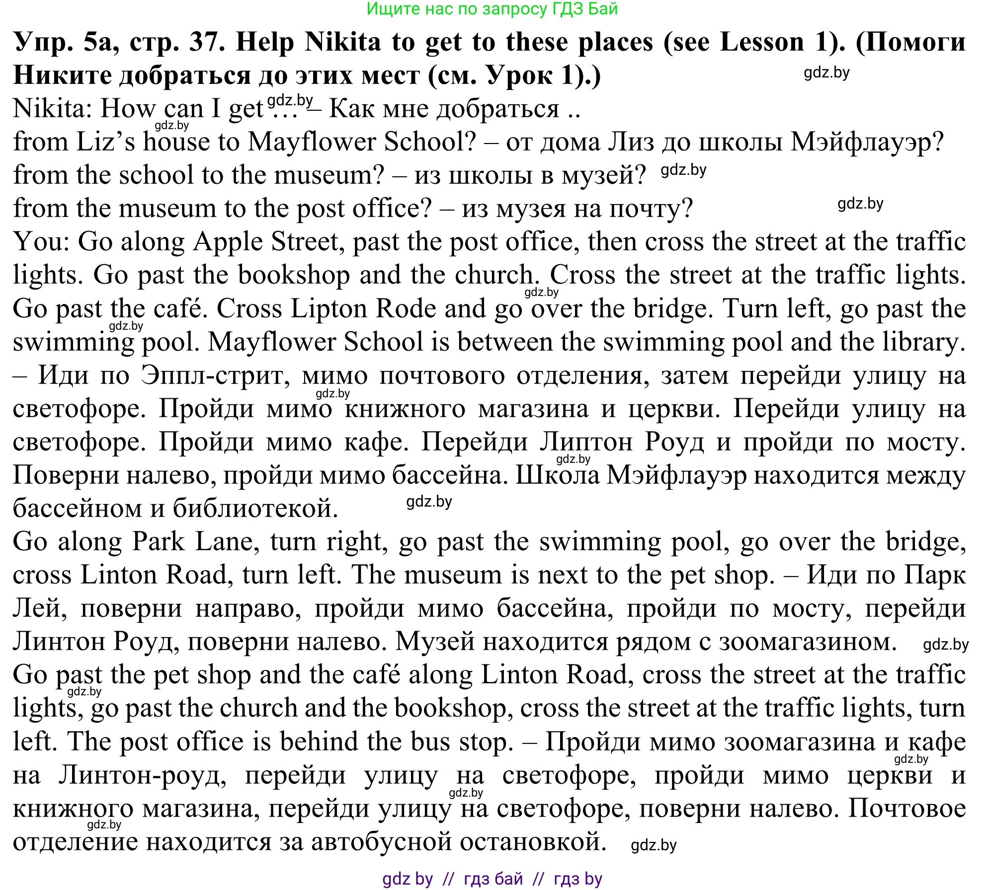 Английский язык (english), 5 класс Учебник (Student's book), авторы: Лапицкая Людмила Михайловна (Lapitskaya Ludmila), Калишевич Алла Ивановна, Севрюкова Татьяна Юрьевна, Седунова Наталья Михайловна (Sedunova Natalia), издательство Вышэйшая школа, Минск, 2020, Часть 2, страница 37, номер 5, Решение 2