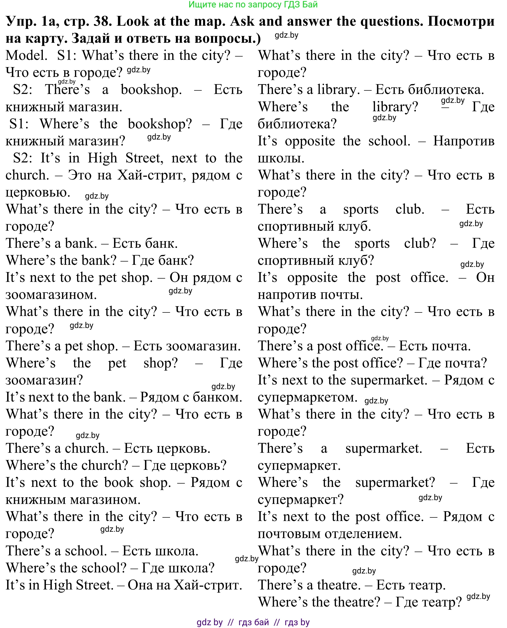 Английский язык (english), 5 класс Учебник (Student's book), авторы: Лапицкая Людмила Михайловна (Lapitskaya Ludmila), Калишевич Алла Ивановна, Севрюкова Татьяна Юрьевна, Седунова Наталья Михайловна (Sedunova Natalia), издательство Вышэйшая школа, Минск, 2020, Часть 2, страница 38, номер 1, Решение 2