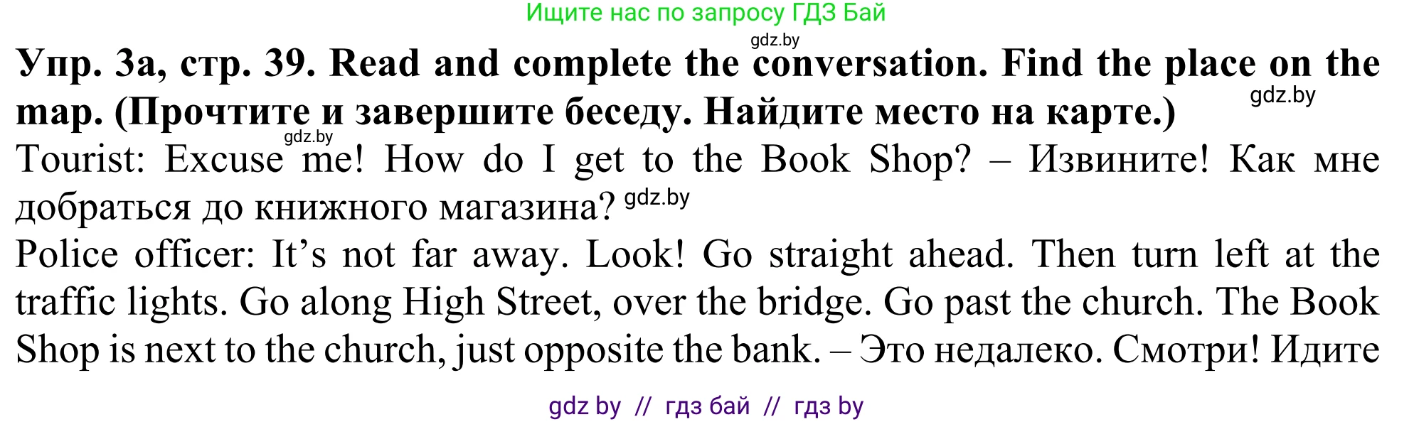 Английский язык (english), 5 класс Учебник (Student's book), авторы: Лапицкая Людмила Михайловна (Lapitskaya Ludmila), Калишевич Алла Ивановна, Севрюкова Татьяна Юрьевна, Седунова Наталья Михайловна (Sedunova Natalia), издательство Вышэйшая школа, Минск, 2020, Часть 2, страница 39, номер 3, Решение 2