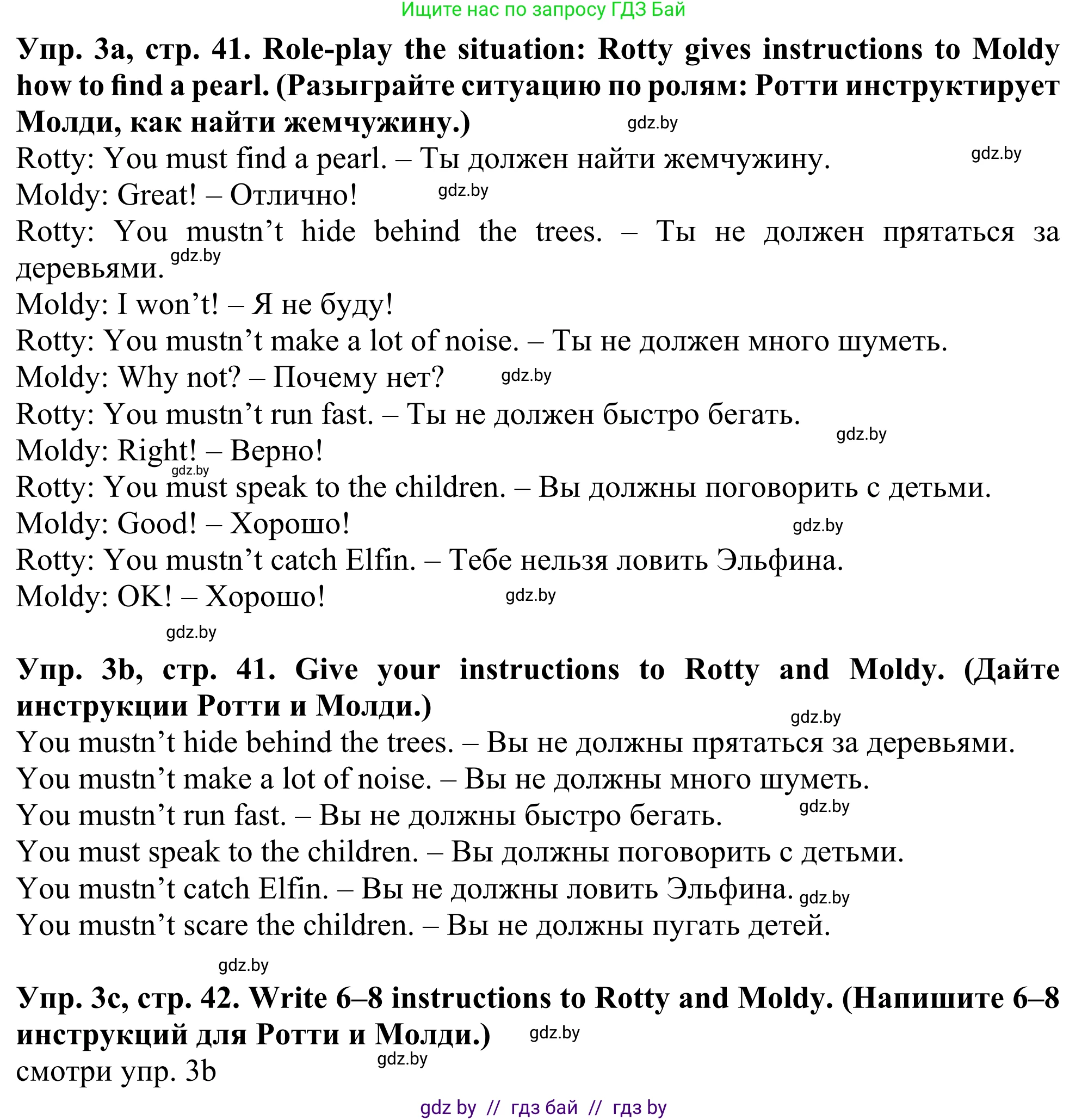 Английский язык (english), 5 класс Учебник (Student's book), авторы: Лапицкая Людмила Михайловна (Lapitskaya Ludmila), Калишевич Алла Ивановна, Севрюкова Татьяна Юрьевна, Седунова Наталья Михайловна (Sedunova Natalia), издательство Вышэйшая школа, Минск, 2020, Часть 2, страница 41, номер 3, Решение 2