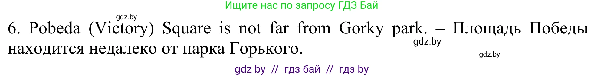 Английский язык (english), 5 класс Учебник (Student's book), авторы: Лапицкая Людмила Михайловна (Lapitskaya Ludmila), Калишевич Алла Ивановна, Севрюкова Татьяна Юрьевна, Седунова Наталья Михайловна (Sedunova Natalia), издательство Вышэйшая школа, Минск, 2020, Часть 2, страница 45, номер 4, Решение 2 (продолжение 2)