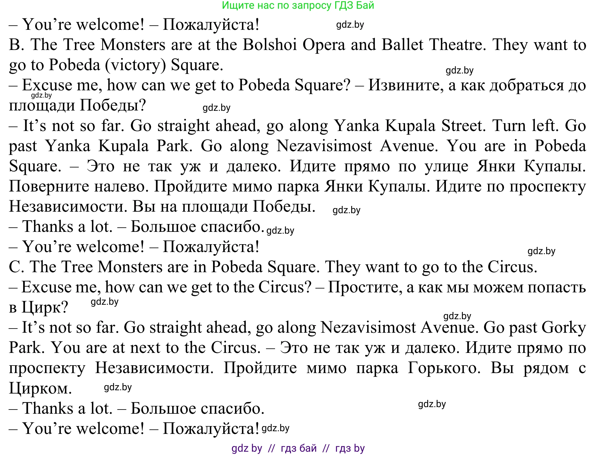 Английский язык (english), 5 класс Учебник (Student's book), авторы: Лапицкая Людмила Михайловна (Lapitskaya Ludmila), Калишевич Алла Ивановна, Севрюкова Татьяна Юрьевна, Седунова Наталья Михайловна (Sedunova Natalia), издательство Вышэйшая школа, Минск, 2020, Часть 2, страница 46, номер 2, Решение 2 (продолжение 2)