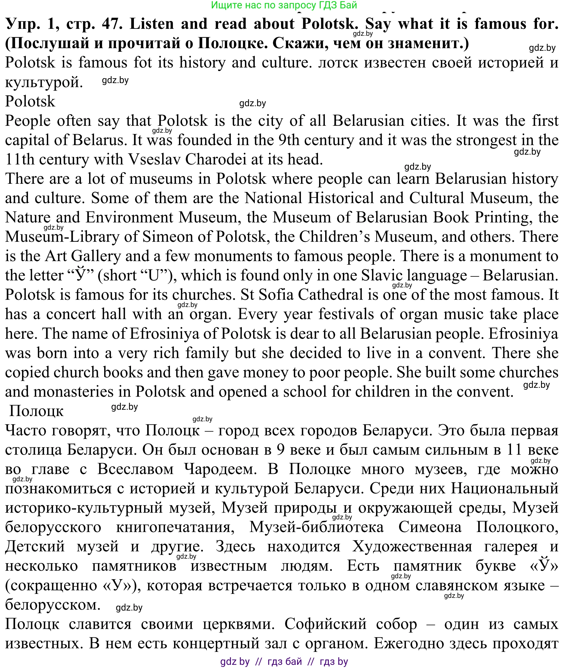 Английский язык (english), 5 класс Учебник (Student's book), авторы: Лапицкая Людмила Михайловна (Lapitskaya Ludmila), Калишевич Алла Ивановна, Севрюкова Татьяна Юрьевна, Седунова Наталья Михайловна (Sedunova Natalia), издательство Вышэйшая школа, Минск, 2020, Часть 2, страница 47, номер 1, Решение 2