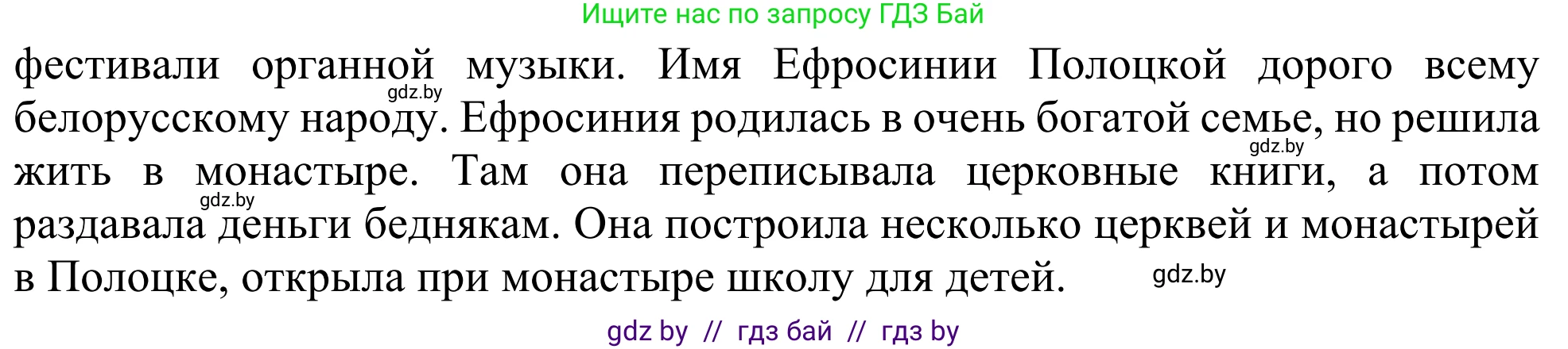 Английский язык (english), 5 класс Учебник (Student's book), авторы: Лапицкая Людмила Михайловна (Lapitskaya Ludmila), Калишевич Алла Ивановна, Севрюкова Татьяна Юрьевна, Седунова Наталья Михайловна (Sedunova Natalia), издательство Вышэйшая школа, Минск, 2020, Часть 2, страница 47, номер 1, Решение 2 (продолжение 2)
