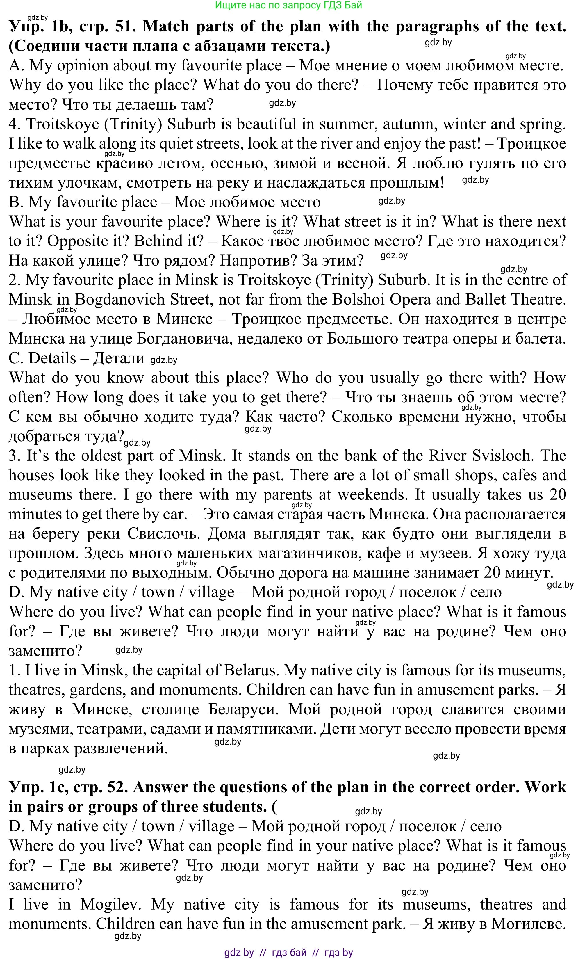 Английский язык (english), 5 класс Учебник (Student's book), авторы: Лапицкая Людмила Михайловна (Lapitskaya Ludmila), Калишевич Алла Ивановна, Севрюкова Татьяна Юрьевна, Седунова Наталья Михайловна (Sedunova Natalia), издательство Вышэйшая школа, Минск, 2020, Часть 2, страница 50, номер 1, Решение 2 (продолжение 2)