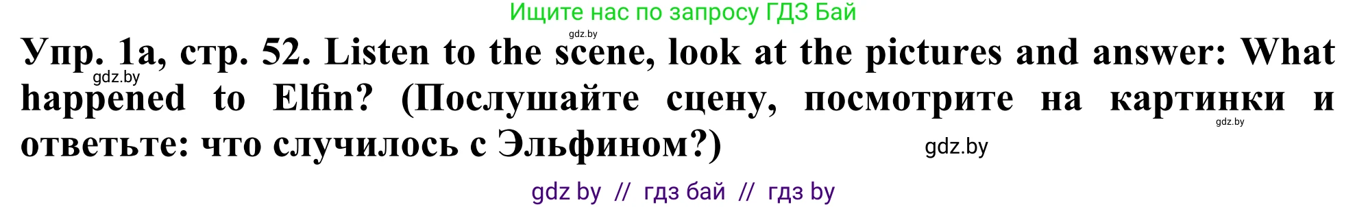Английский язык (english), 5 класс Учебник (Student's book), авторы: Лапицкая Людмила Михайловна (Lapitskaya Ludmila), Калишевич Алла Ивановна, Севрюкова Татьяна Юрьевна, Седунова Наталья Михайловна (Sedunova Natalia), издательство Вышэйшая школа, Минск, 2020, Часть 2, страница 52, номер 1, Решение 2