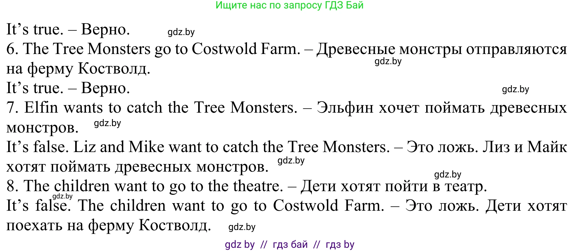 Английский язык (english), 5 класс Учебник (Student's book), авторы: Лапицкая Людмила Михайловна (Lapitskaya Ludmila), Калишевич Алла Ивановна, Севрюкова Татьяна Юрьевна, Седунова Наталья Михайловна (Sedunova Natalia), издательство Вышэйшая школа, Минск, 2020, Часть 2, страница 52, номер 1, Решение 2 (продолжение 3)