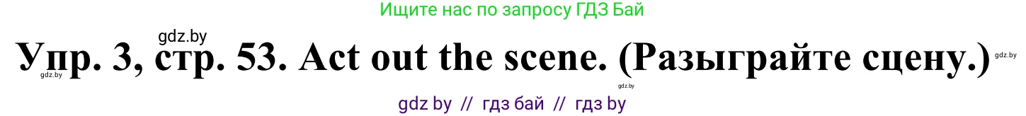 Английский язык (english), 5 класс Учебник (Student's book), авторы: Лапицкая Людмила Михайловна (Lapitskaya Ludmila), Калишевич Алла Ивановна, Севрюкова Татьяна Юрьевна, Седунова Наталья Михайловна (Sedunova Natalia), издательство Вышэйшая школа, Минск, 2020, Часть 2, страница 53, номер 3, Решение 2