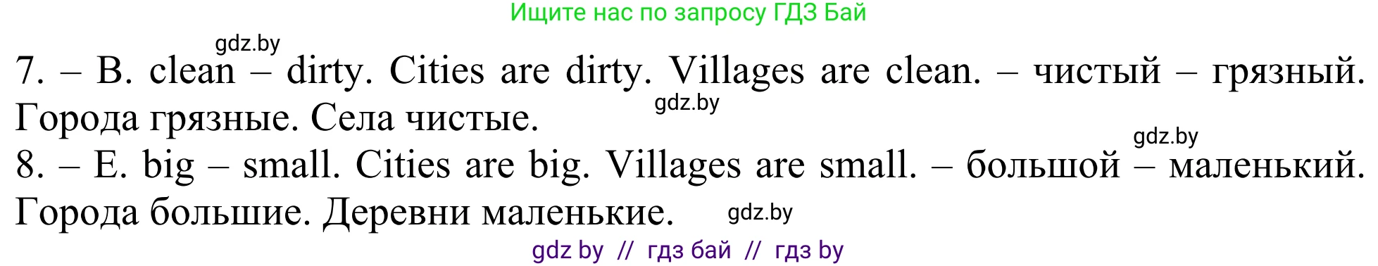Английский язык (english), 5 класс Учебник (Student's book), авторы: Лапицкая Людмила Михайловна (Lapitskaya Ludmila), Калишевич Алла Ивановна, Севрюкова Татьяна Юрьевна, Седунова Наталья Михайловна (Sedunova Natalia), издательство Вышэйшая школа, Минск, 2020, Часть 2, страница 58, номер 3, Решение 2 (продолжение 2)