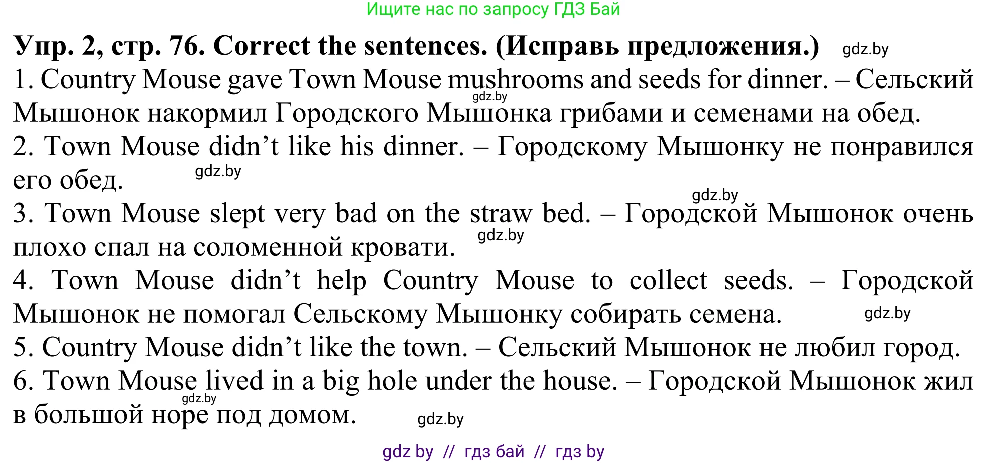 Английский язык (english), 5 класс Учебник (Student's book), авторы: Лапицкая Людмила Михайловна (Lapitskaya Ludmila), Калишевич Алла Ивановна, Севрюкова Татьяна Юрьевна, Седунова Наталья Михайловна (Sedunova Natalia), издательство Вышэйшая школа, Минск, 2020, Часть 2, страница 77, номер 2, Решение 2