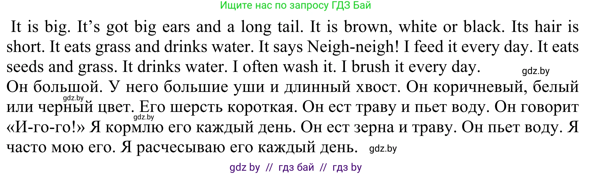 Английский язык (english), 5 класс Учебник (Student's book), авторы: Лапицкая Людмила Михайловна (Lapitskaya Ludmila), Калишевич Алла Ивановна, Севрюкова Татьяна Юрьевна, Седунова Наталья Михайловна (Sedunova Natalia), издательство Вышэйшая школа, Минск, 2020, Часть 2, страница 64, номер 3, Решение 2 (продолжение 2)