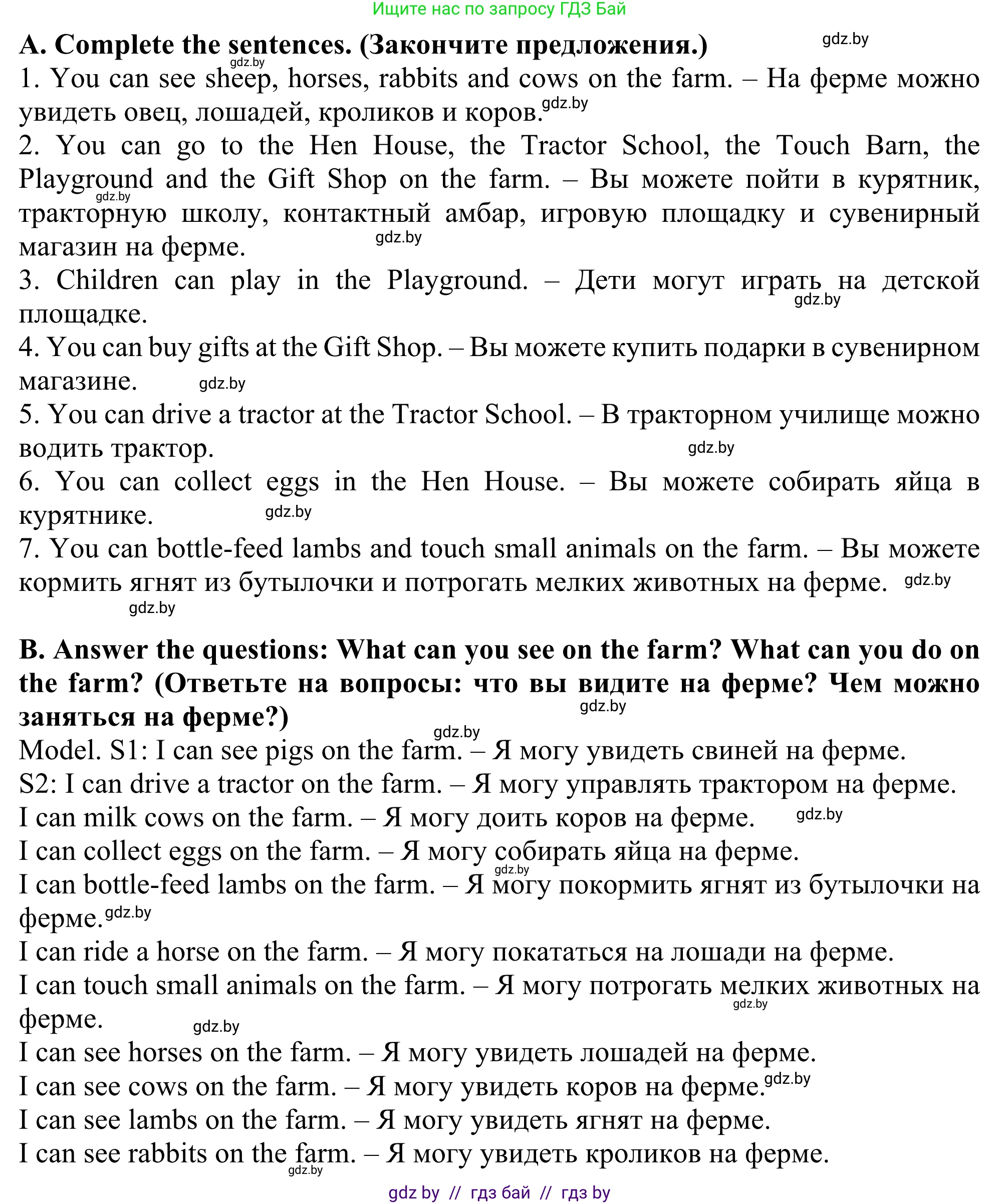 Английский язык (english), 5 класс Учебник (Student's book), авторы: Лапицкая Людмила Михайловна (Lapitskaya Ludmila), Калишевич Алла Ивановна, Севрюкова Татьяна Юрьевна, Седунова Наталья Михайловна (Sedunova Natalia), издательство Вышэйшая школа, Минск, 2020, Часть 2, страница 70, номер 2, Решение 2 (продолжение 2)