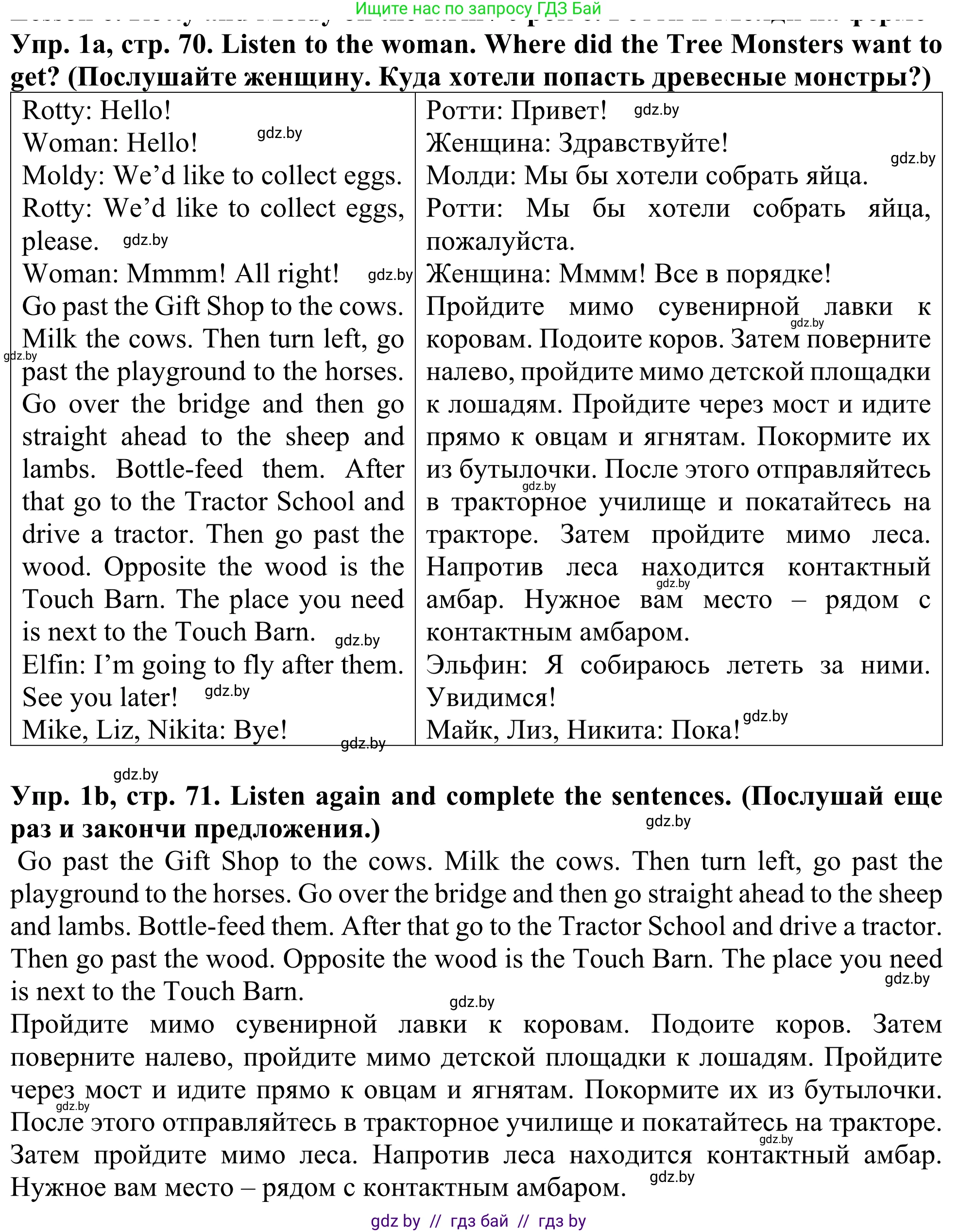 Английский язык (english), 5 класс Учебник (Student's book), авторы: Лапицкая Людмила Михайловна (Lapitskaya Ludmila), Калишевич Алла Ивановна, Севрюкова Татьяна Юрьевна, Седунова Наталья Михайловна (Sedunova Natalia), издательство Вышэйшая школа, Минск, 2020, Часть 2, страница 70, номер 1, Решение 2