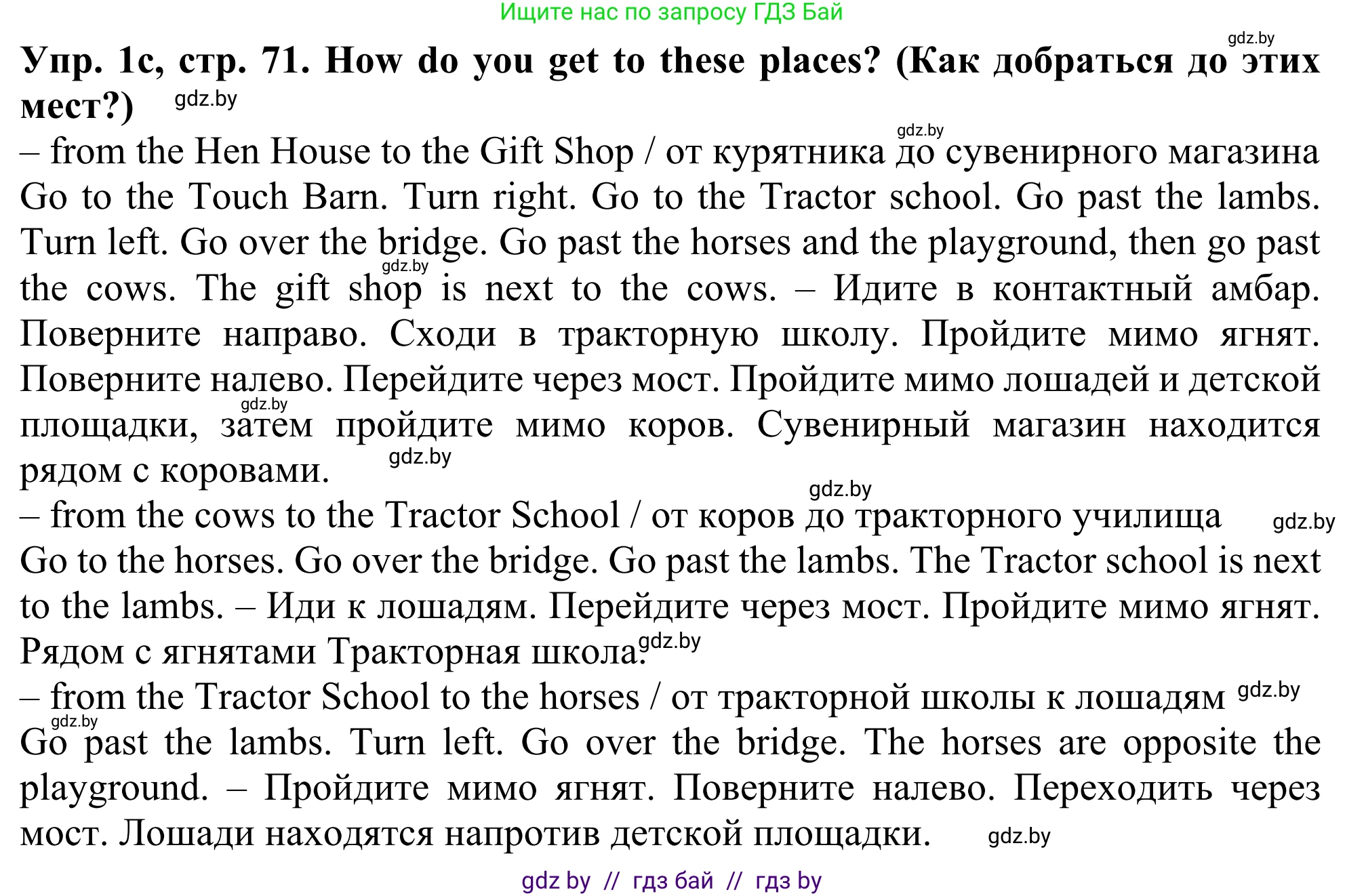 Английский язык (english), 5 класс Учебник (Student's book), авторы: Лапицкая Людмила Михайловна (Lapitskaya Ludmila), Калишевич Алла Ивановна, Севрюкова Татьяна Юрьевна, Седунова Наталья Михайловна (Sedunova Natalia), издательство Вышэйшая школа, Минск, 2020, Часть 2, страница 70, номер 1, Решение 2 (продолжение 2)