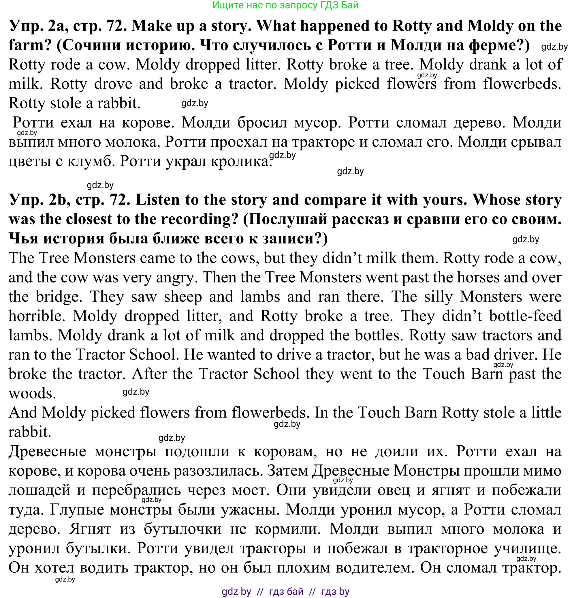 Английский язык (english), 5 класс Учебник (Student's book), авторы: Лапицкая Людмила Михайловна (Lapitskaya Ludmila), Калишевич Алла Ивановна, Севрюкова Татьяна Юрьевна, Седунова Наталья Михайловна (Sedunova Natalia), издательство Вышэйшая школа, Минск, 2020, Часть 2, страница 72, номер 2, Решение 2
