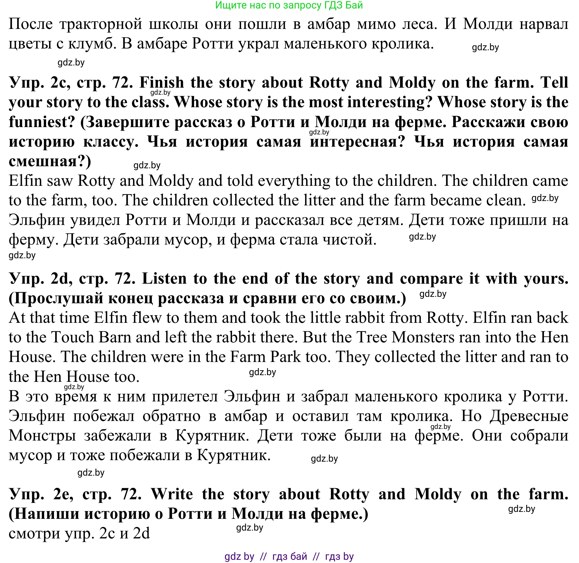 Английский язык (english), 5 класс Учебник (Student's book), авторы: Лапицкая Людмила Михайловна (Lapitskaya Ludmila), Калишевич Алла Ивановна, Севрюкова Татьяна Юрьевна, Седунова Наталья Михайловна (Sedunova Natalia), издательство Вышэйшая школа, Минск, 2020, Часть 2, страница 72, номер 2, Решение 2 (продолжение 2)