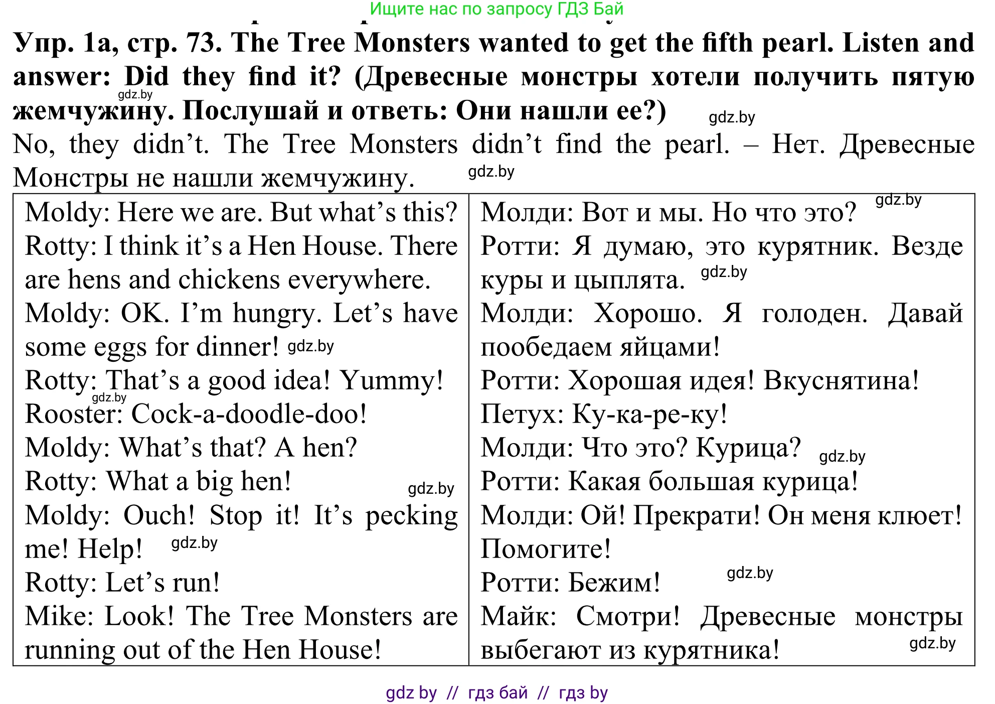 Английский язык (english), 5 класс Учебник (Student's book), авторы: Лапицкая Людмила Михайловна (Lapitskaya Ludmila), Калишевич Алла Ивановна, Севрюкова Татьяна Юрьевна, Седунова Наталья Михайловна (Sedunova Natalia), издательство Вышэйшая школа, Минск, 2020, Часть 2, страница 73, номер 1, Решение 2