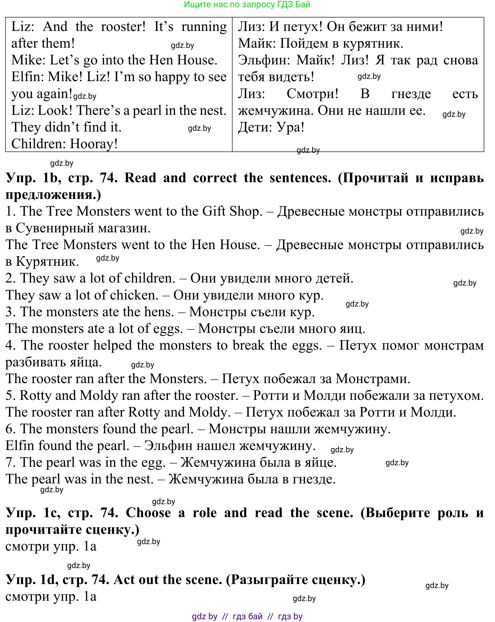 Английский язык (english), 5 класс Учебник (Student's book), авторы: Лапицкая Людмила Михайловна (Lapitskaya Ludmila), Калишевич Алла Ивановна, Севрюкова Татьяна Юрьевна, Седунова Наталья Михайловна (Sedunova Natalia), издательство Вышэйшая школа, Минск, 2020, Часть 2, страница 73, номер 1, Решение 2 (продолжение 2)