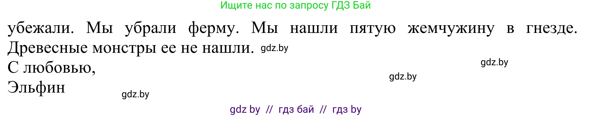 Английский язык (english), 5 класс Учебник (Student's book), авторы: Лапицкая Людмила Михайловна (Lapitskaya Ludmila), Калишевич Алла Ивановна, Севрюкова Татьяна Юрьевна, Седунова Наталья Михайловна (Sedunova Natalia), издательство Вышэйшая школа, Минск, 2020, Часть 2, страница 74, номер 2, Решение 2 (продолжение 2)