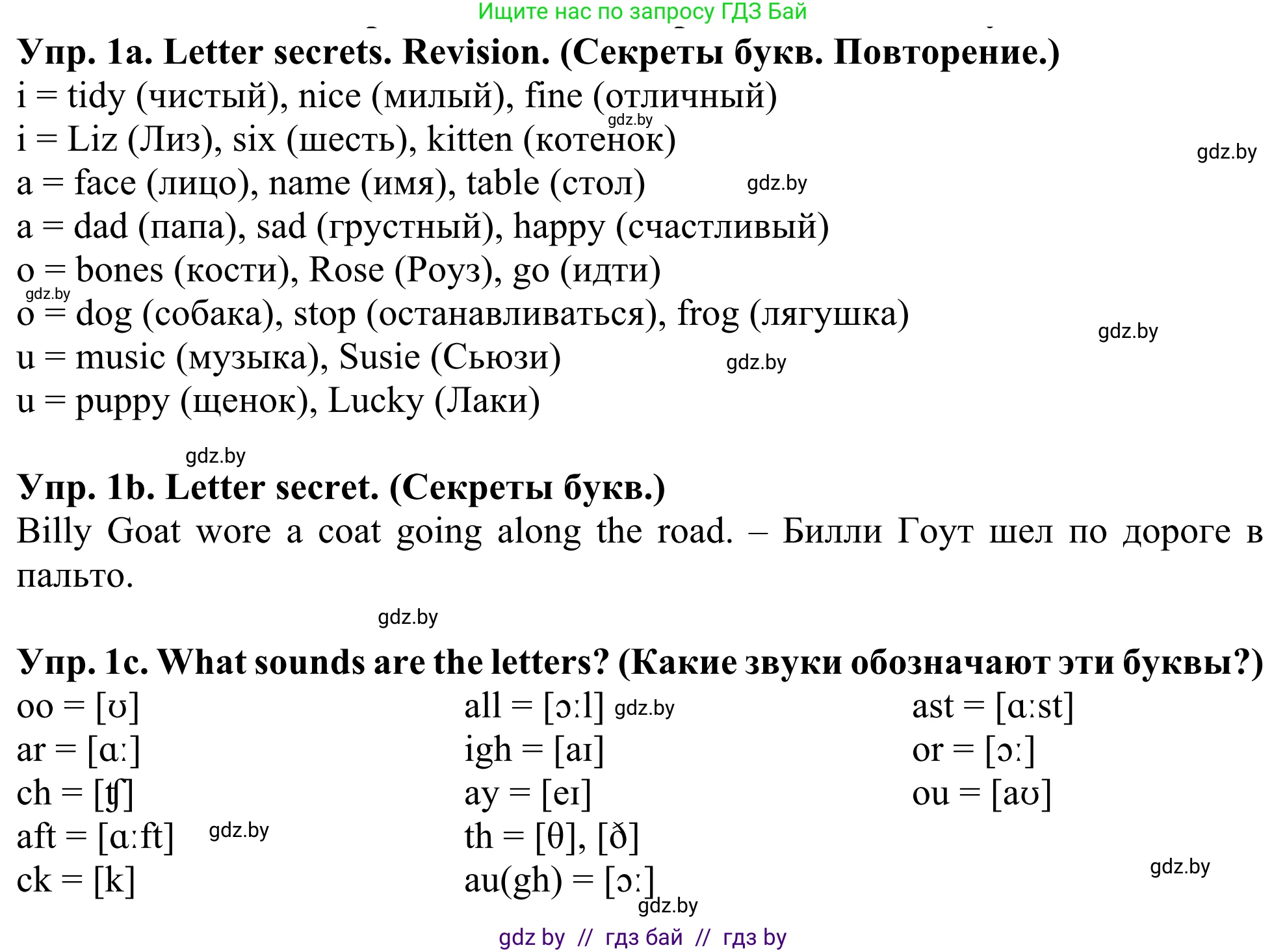 Английский язык (english), 5 класс Учебник (Student's book), авторы: Лапицкая Людмила Михайловна (Lapitskaya Ludmila), Калишевич Алла Ивановна, Севрюкова Татьяна Юрьевна, Седунова Наталья Михайловна (Sedunova Natalia), издательство Вышэйшая школа, Минск, 2020, Часть 2, страница 74, номер 1, Решение 2