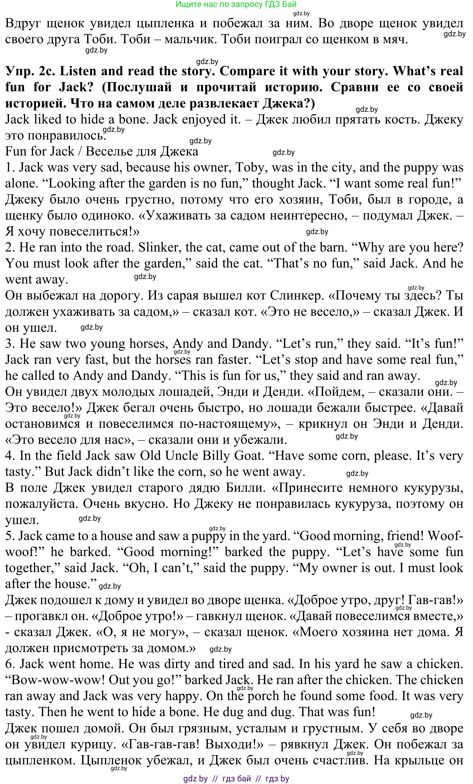 Английский язык (english), 5 класс Учебник (Student's book), авторы: Лапицкая Людмила Михайловна (Lapitskaya Ludmila), Калишевич Алла Ивановна, Севрюкова Татьяна Юрьевна, Седунова Наталья Михайловна (Sedunova Natalia), издательство Вышэйшая школа, Минск, 2020, Часть 2, страница 74, номер 2, Решение 2 (продолжение 2)