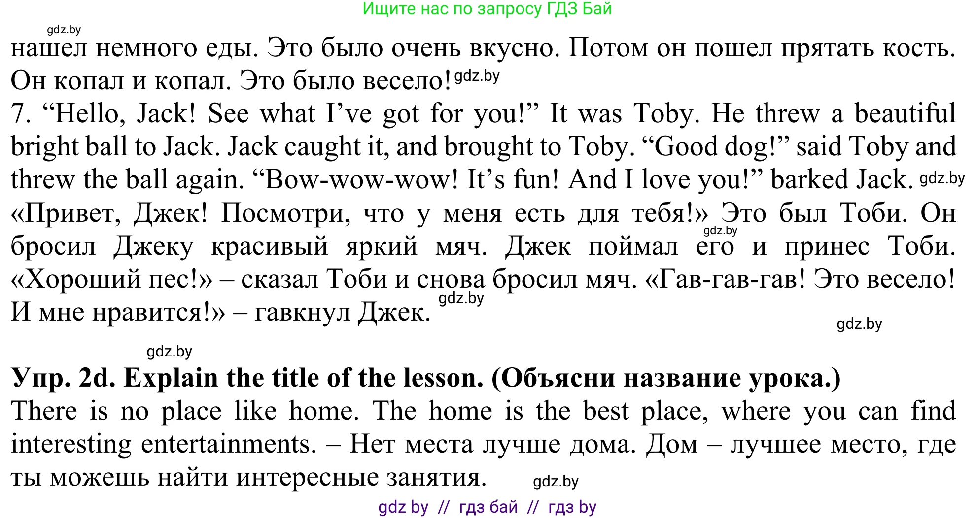 Английский язык (english), 5 класс Учебник (Student's book), авторы: Лапицкая Людмила Михайловна (Lapitskaya Ludmila), Калишевич Алла Ивановна, Севрюкова Татьяна Юрьевна, Седунова Наталья Михайловна (Sedunova Natalia), издательство Вышэйшая школа, Минск, 2020, Часть 2, страница 74, номер 2, Решение 2 (продолжение 3)