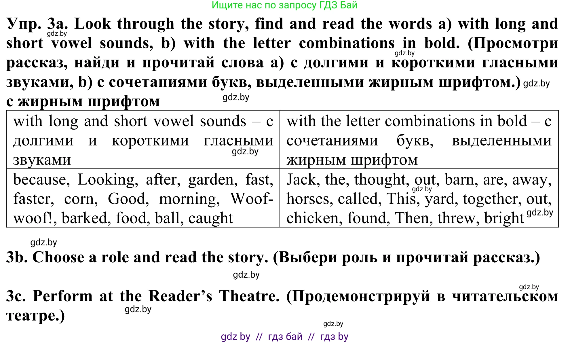 Английский язык (english), 5 класс Учебник (Student's book), авторы: Лапицкая Людмила Михайловна (Lapitskaya Ludmila), Калишевич Алла Ивановна, Севрюкова Татьяна Юрьевна, Седунова Наталья Михайловна (Sedunova Natalia), издательство Вышэйшая школа, Минск, 2020, Часть 2, страница 74, номер 3, Решение 2
